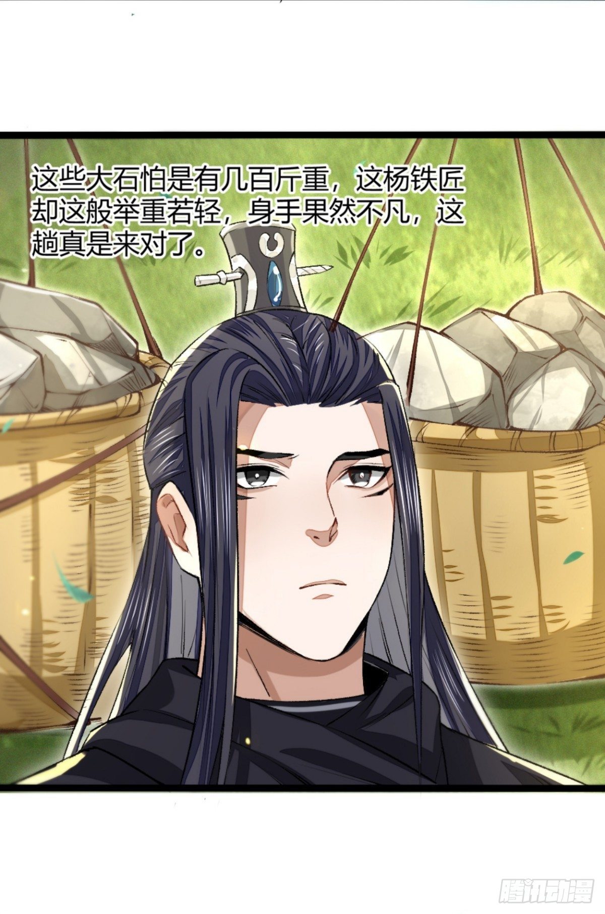 明將軍之偷天換日 - 斷刃風波(1/2) - 3