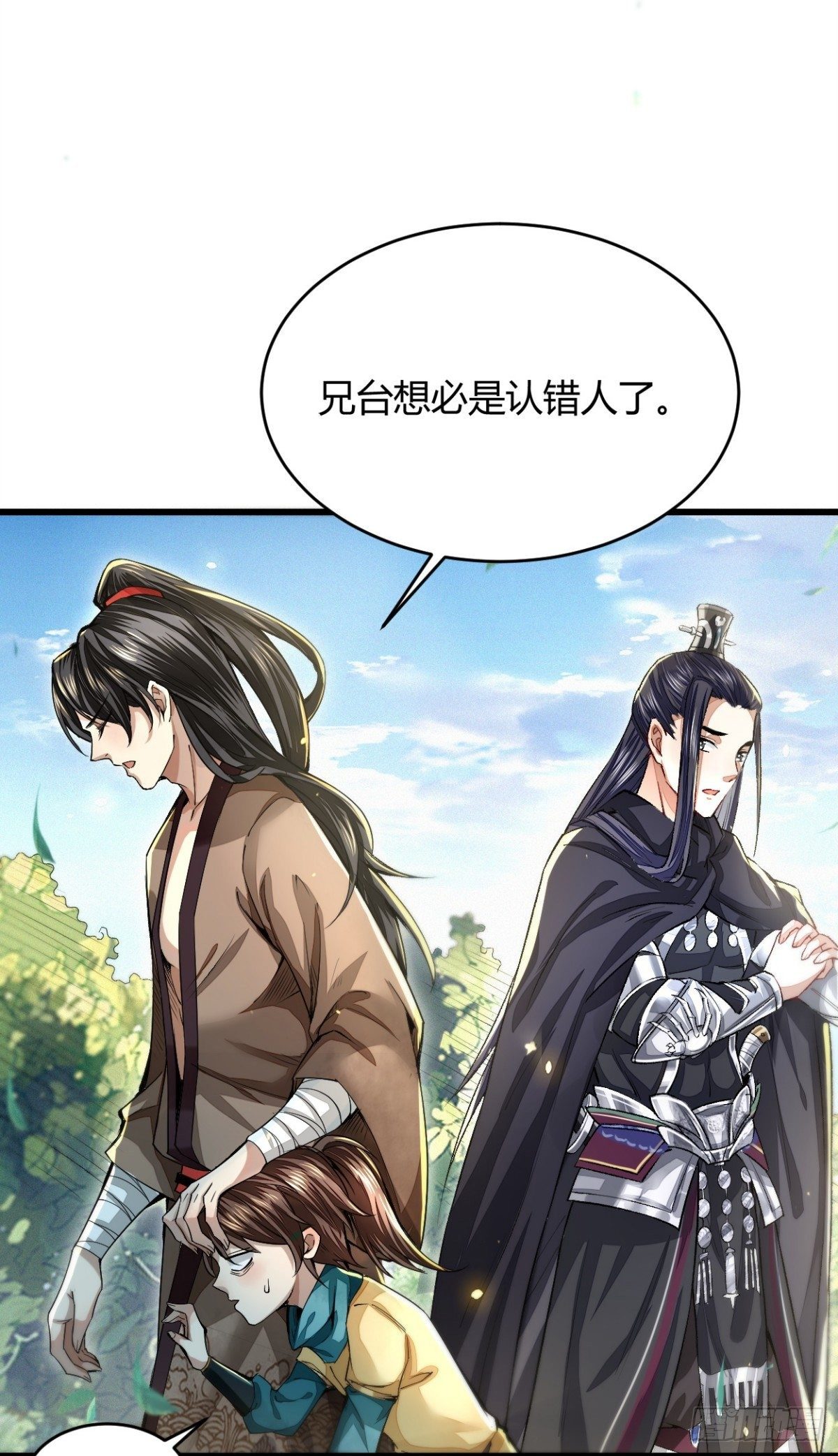 明將軍之偷天換日 - 斷刃風波(1/2) - 4