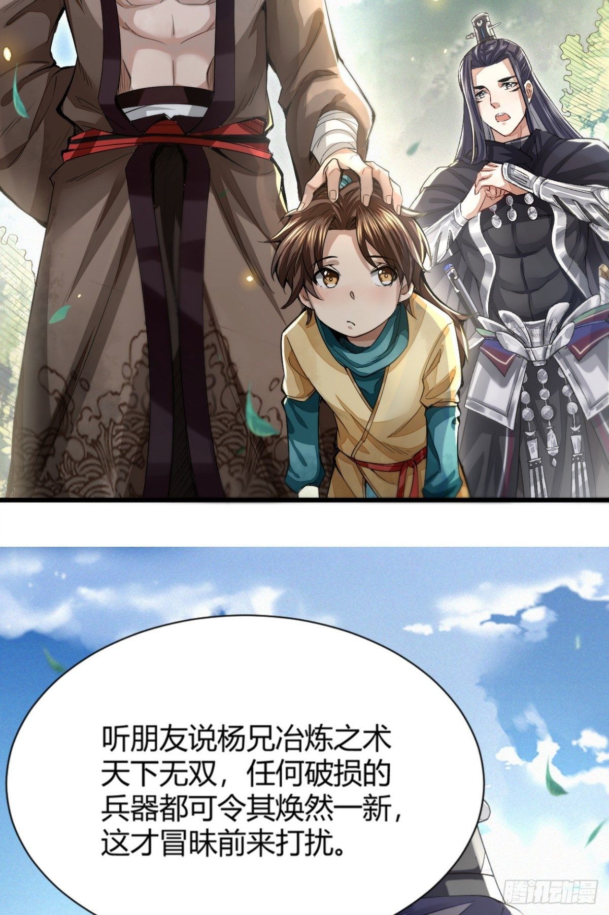 明將軍之偷天換日 - 斷刃風波(1/2) - 8