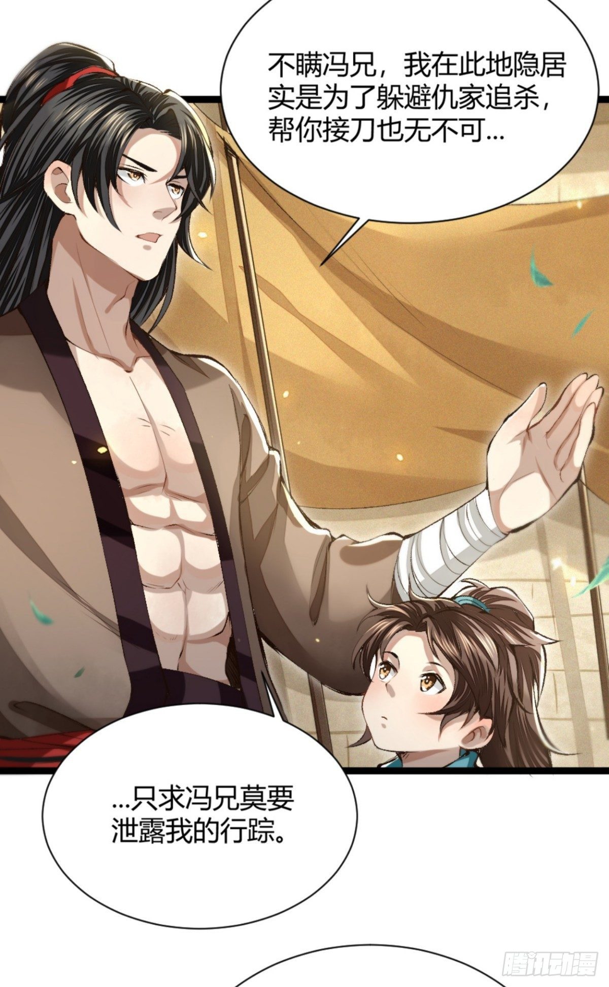 明將軍之偷天換日 - 斷刃風波(1/2) - 6