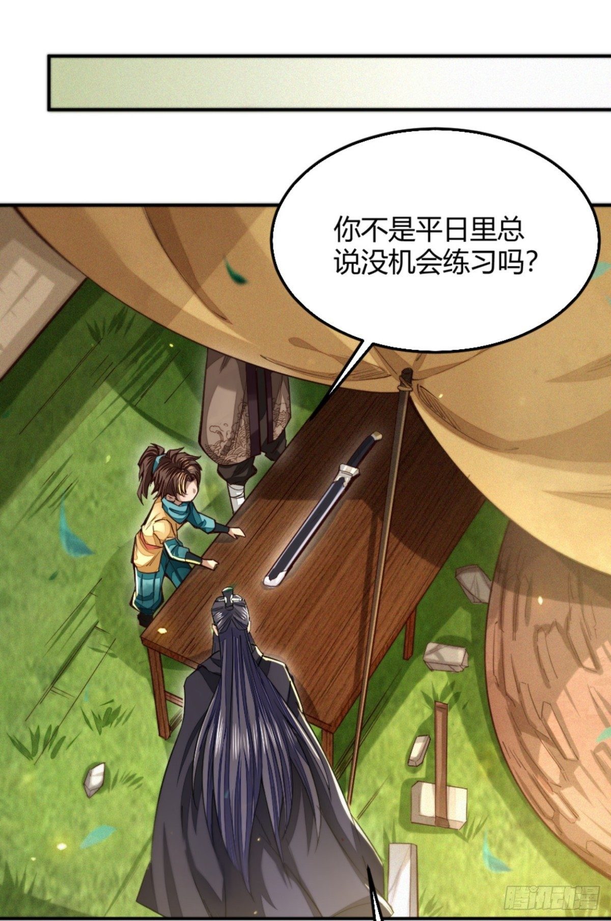 明將軍之偷天換日 - 斷刃風波(1/2) - 2