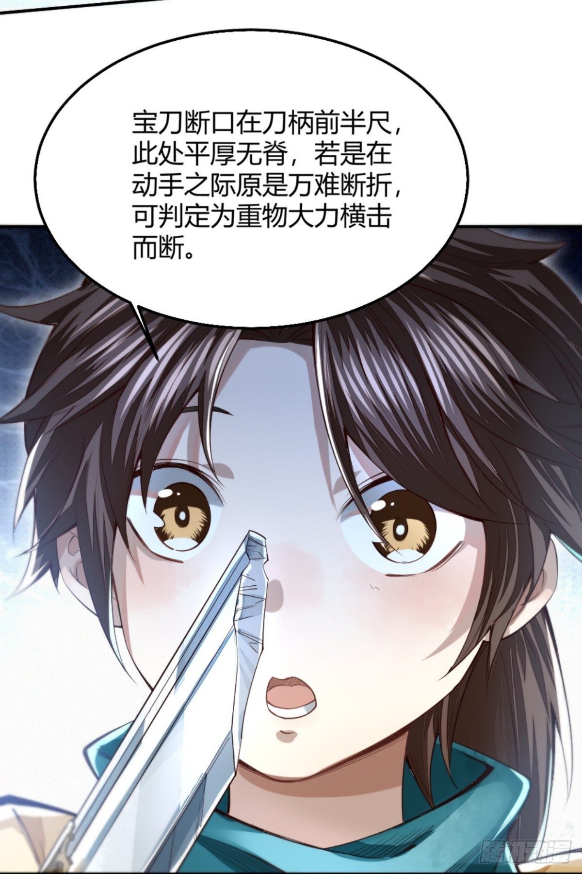 明將軍之偷天換日 - 斷刃風波(1/2) - 5