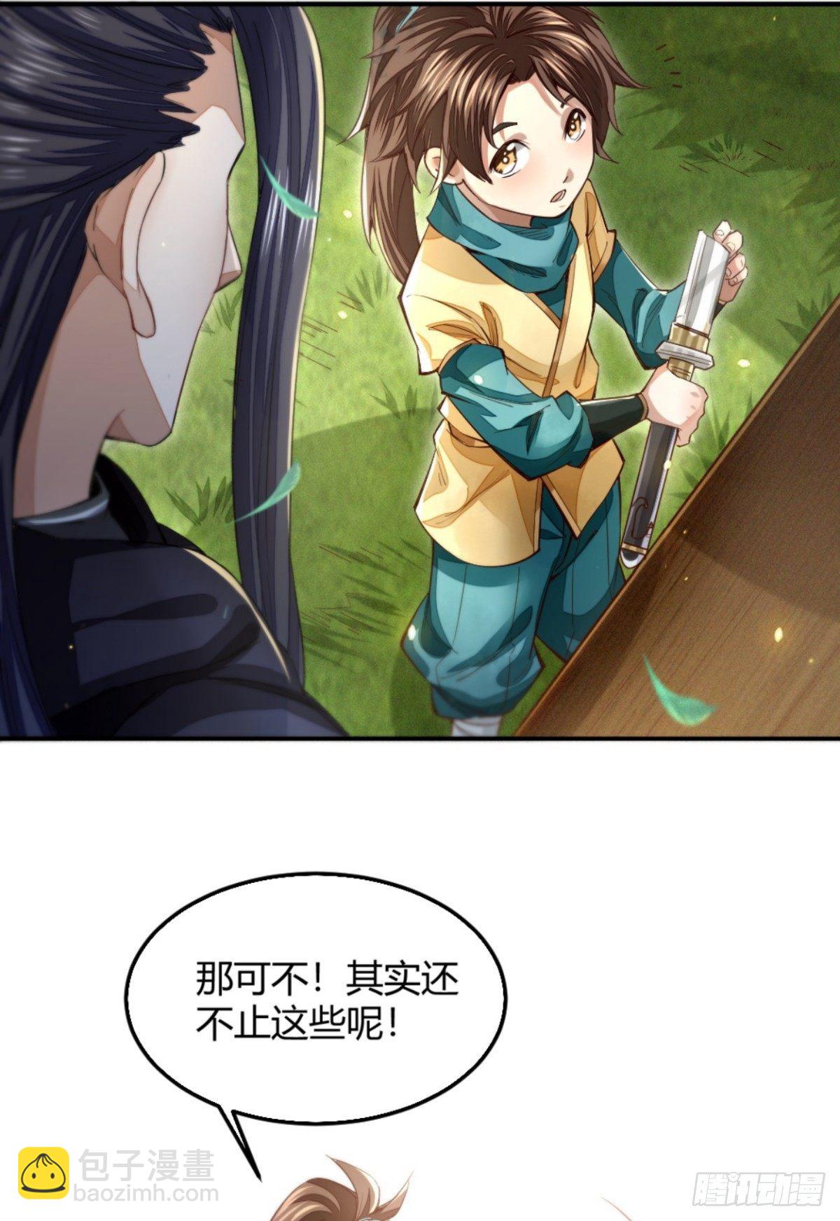 明將軍之偷天換日 - 斷刃風波(1/2) - 1