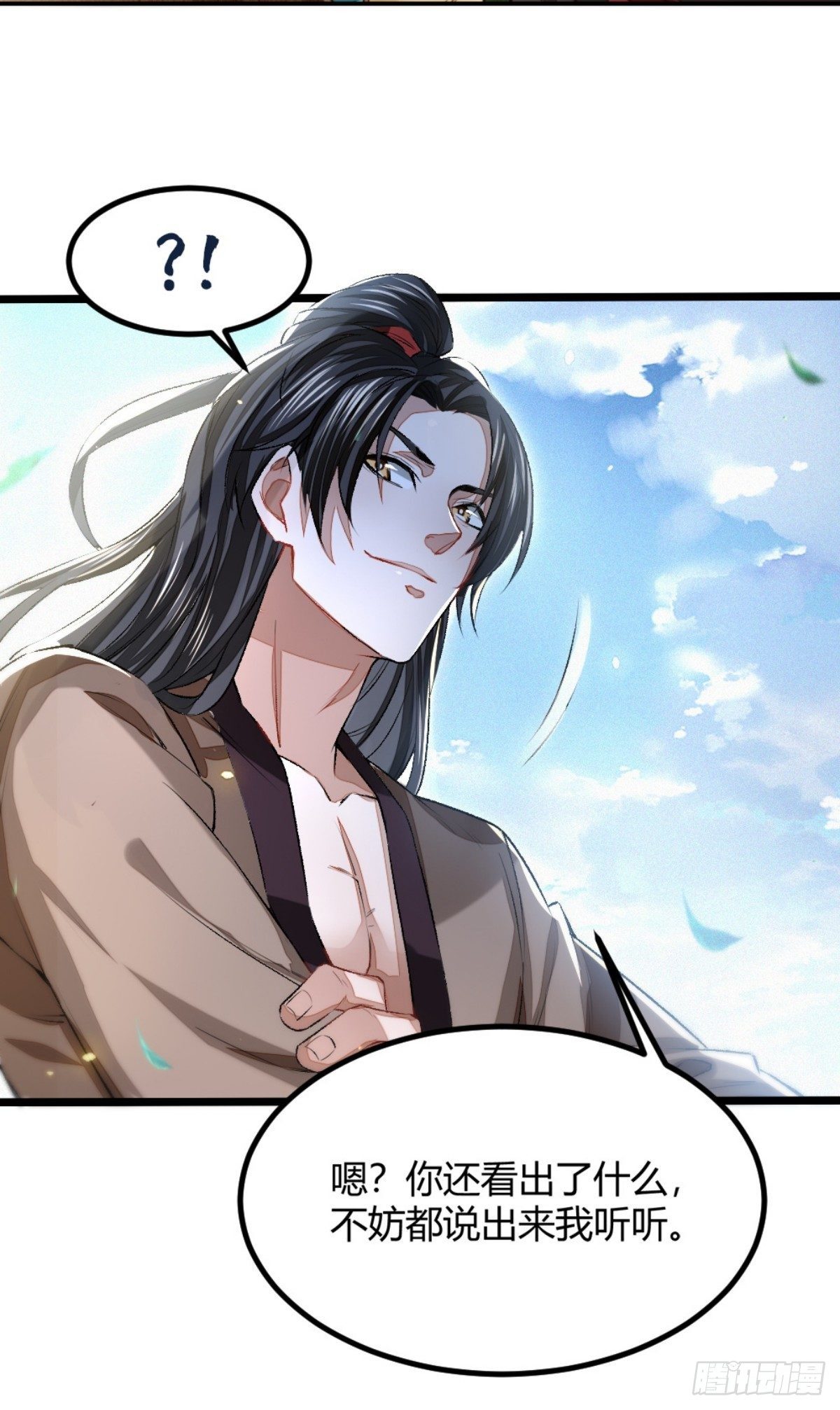 明將軍之偷天換日 - 斷刃風波(1/2) - 3