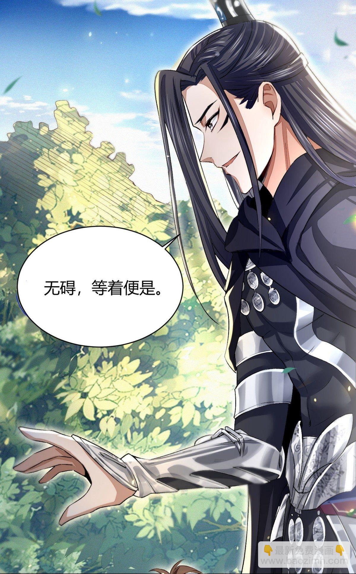 明將軍之偷天換日 - 斷刃風波(1/2) - 6