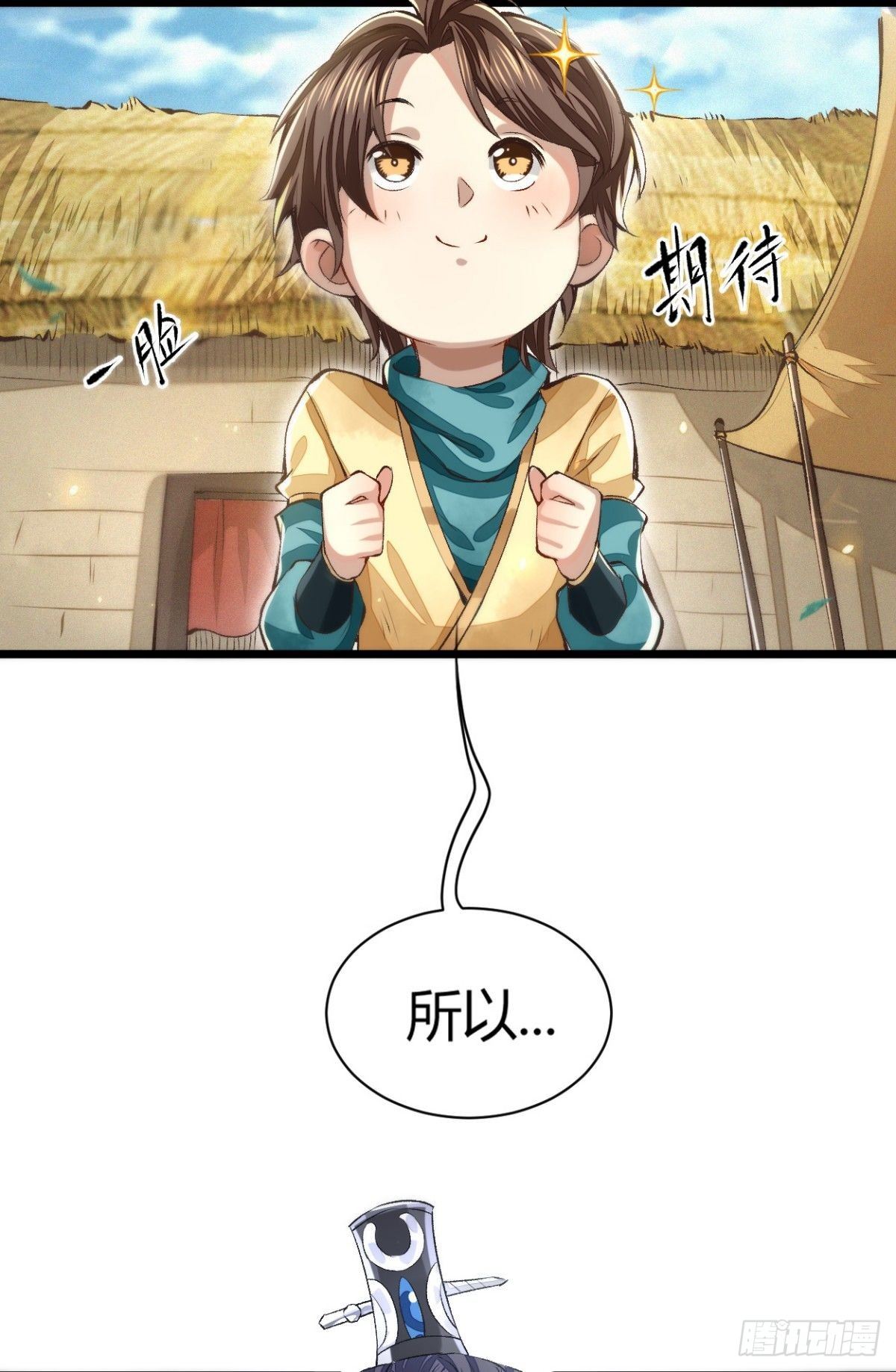 明將軍之偷天換日 - 斷刃風波(1/2) - 7