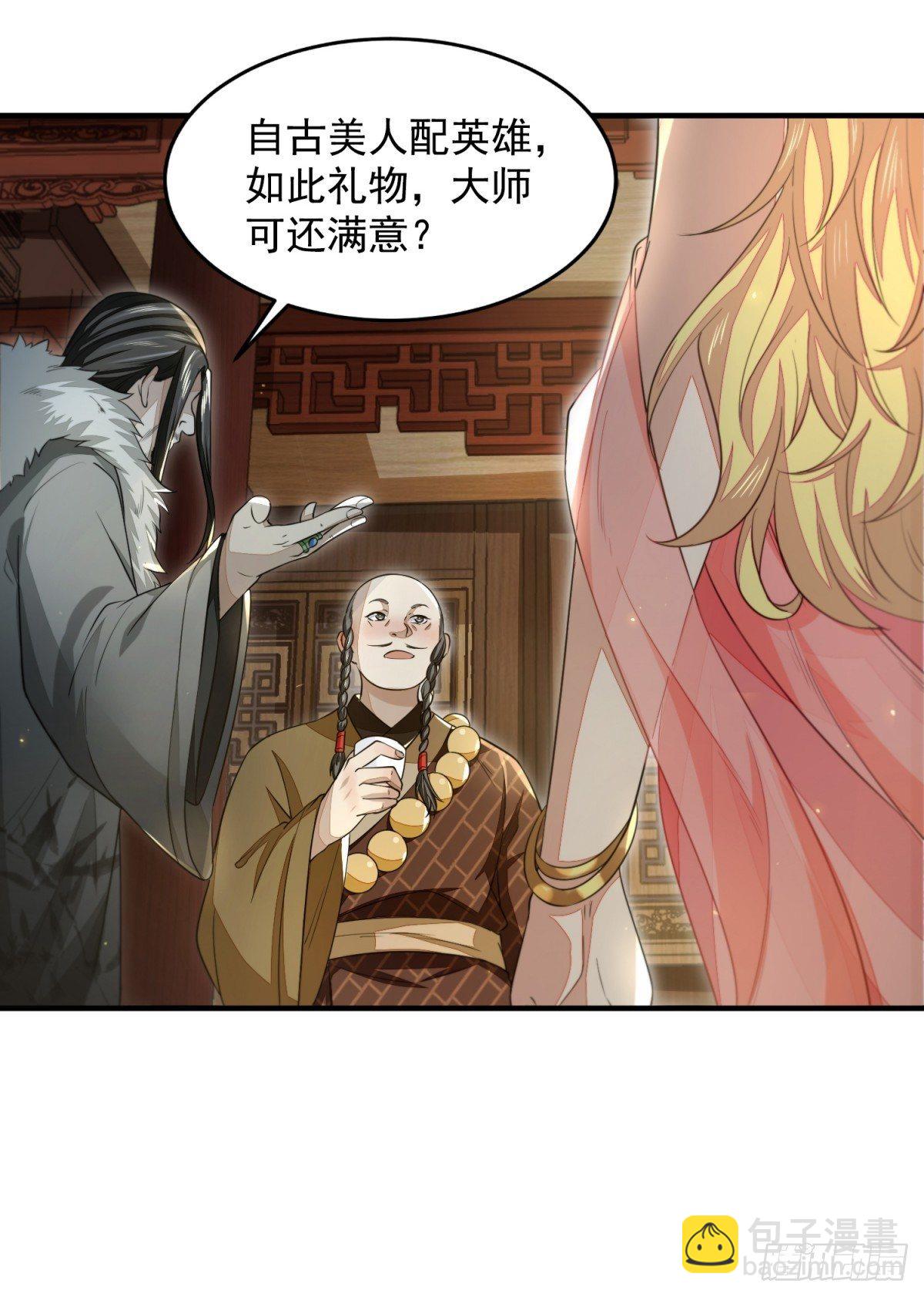 箱中乾坤(1/2)-第32话