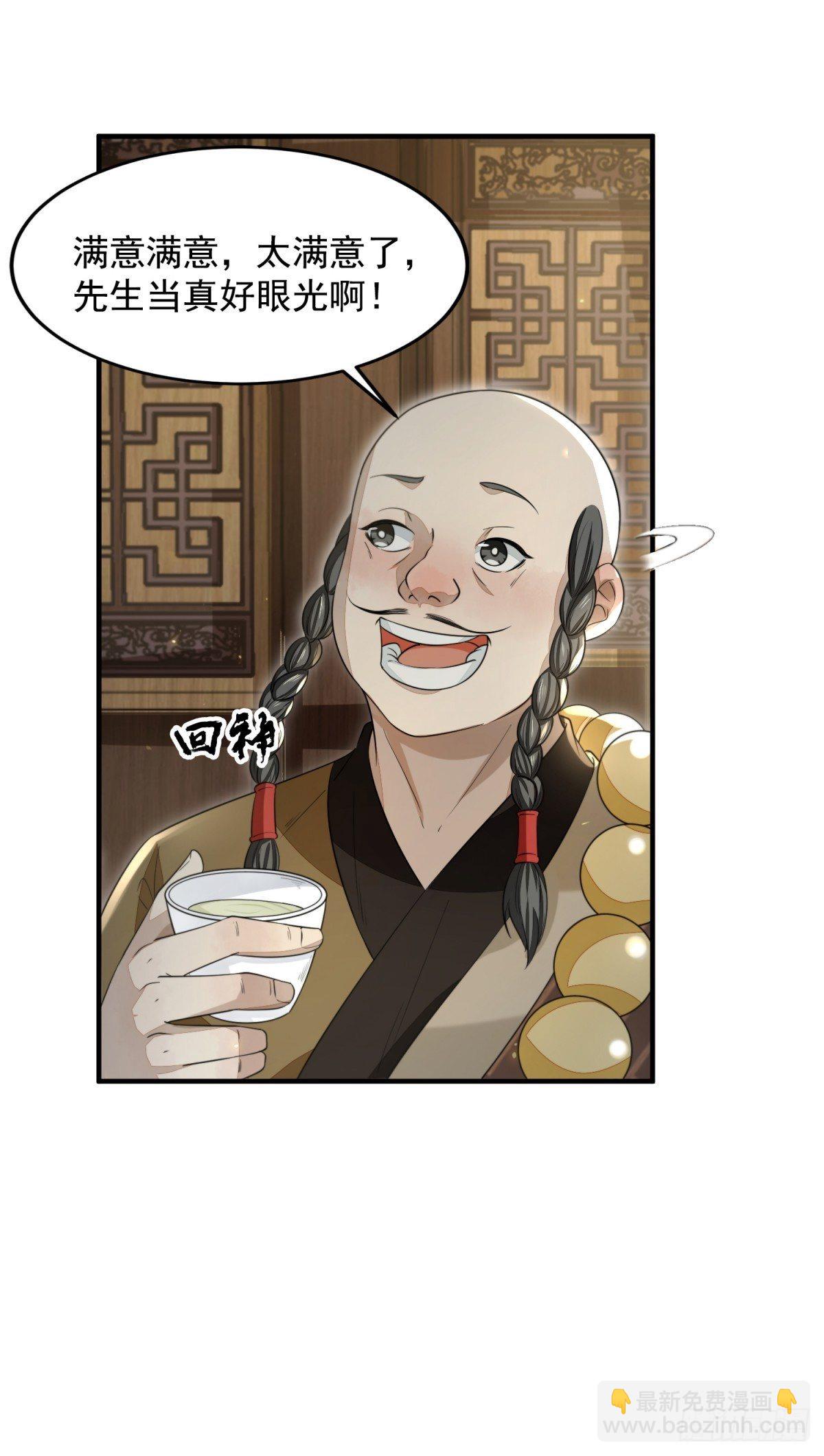 箱中乾坤(1/2)-第32话