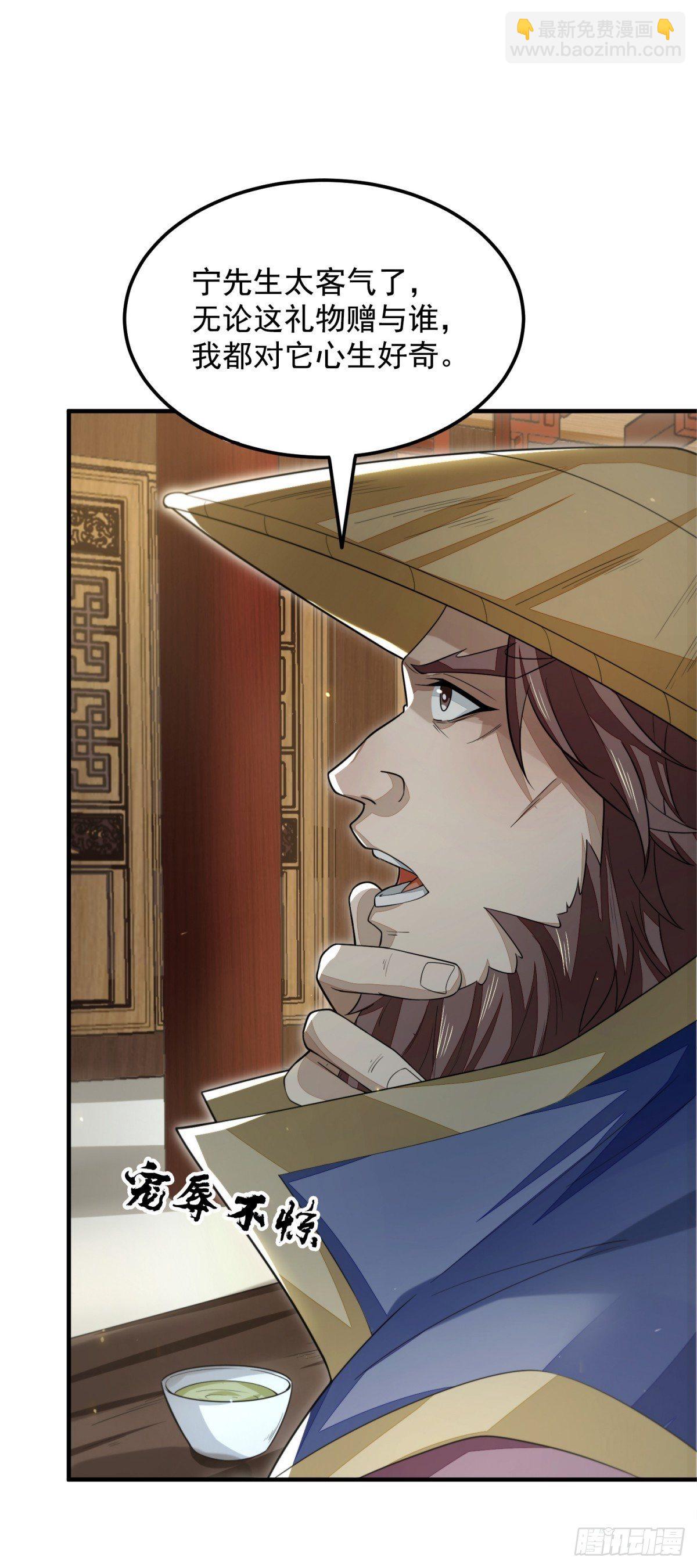 箱中乾坤(1/2)-第32话