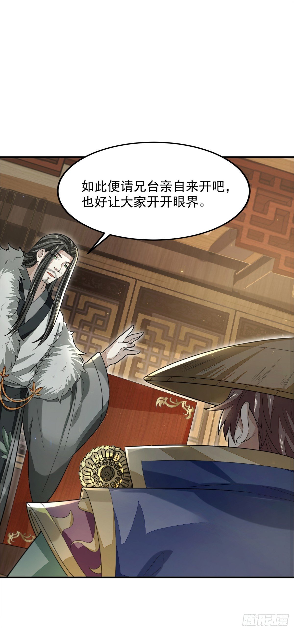 箱中乾坤(1/2)-第32话