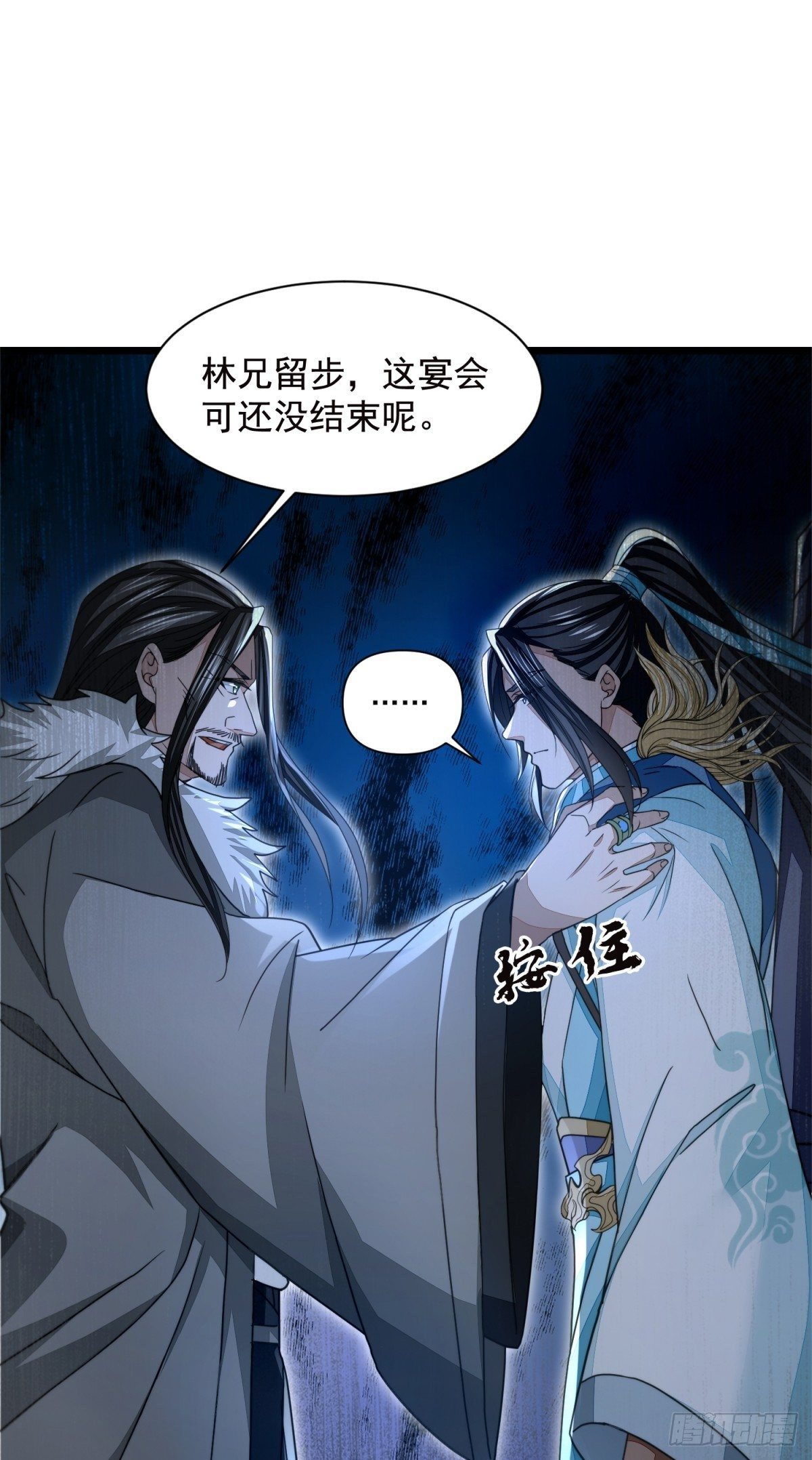 箱中乾坤(1/2)-第32话