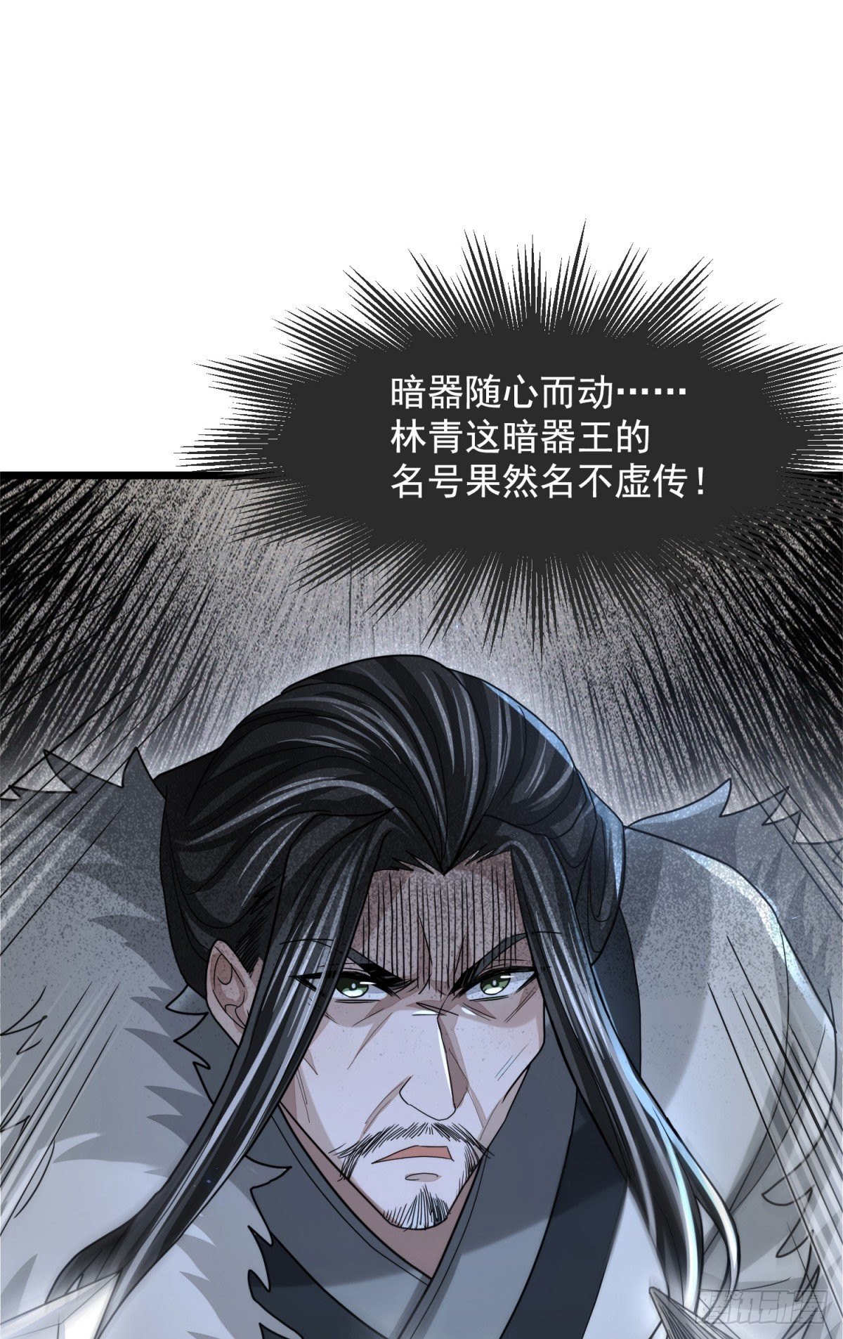 箱中乾坤(1/2)-第32话