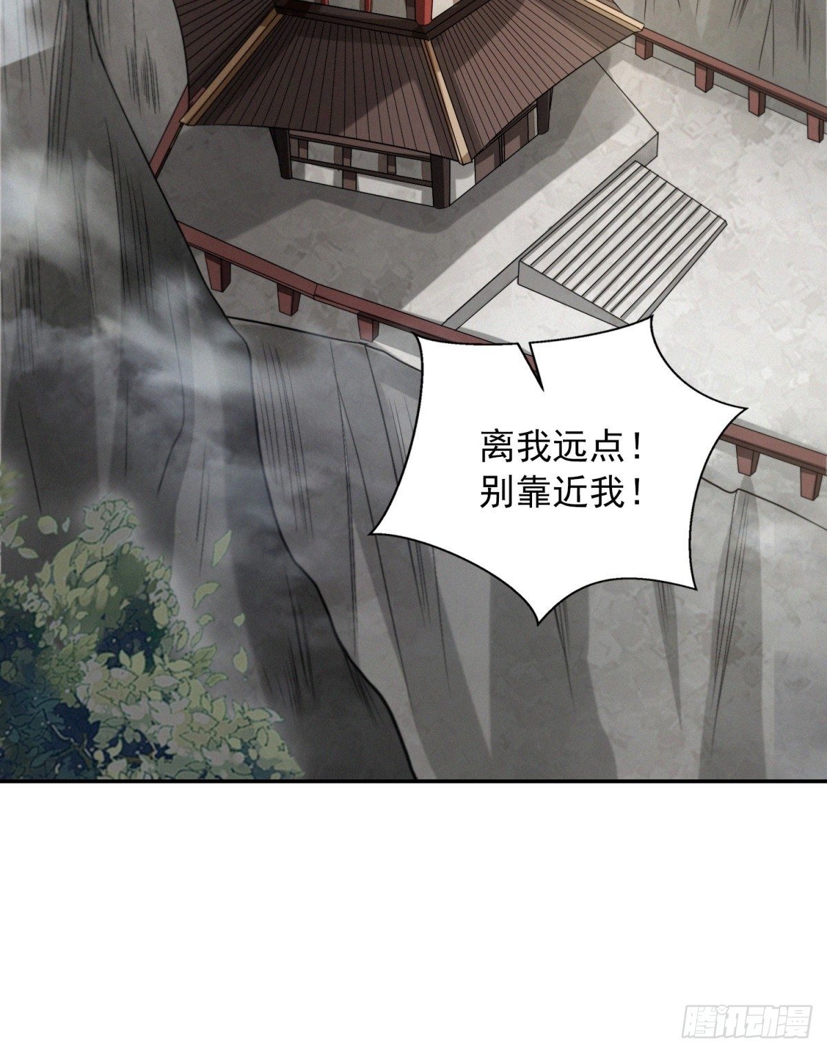 机关困境-第34话