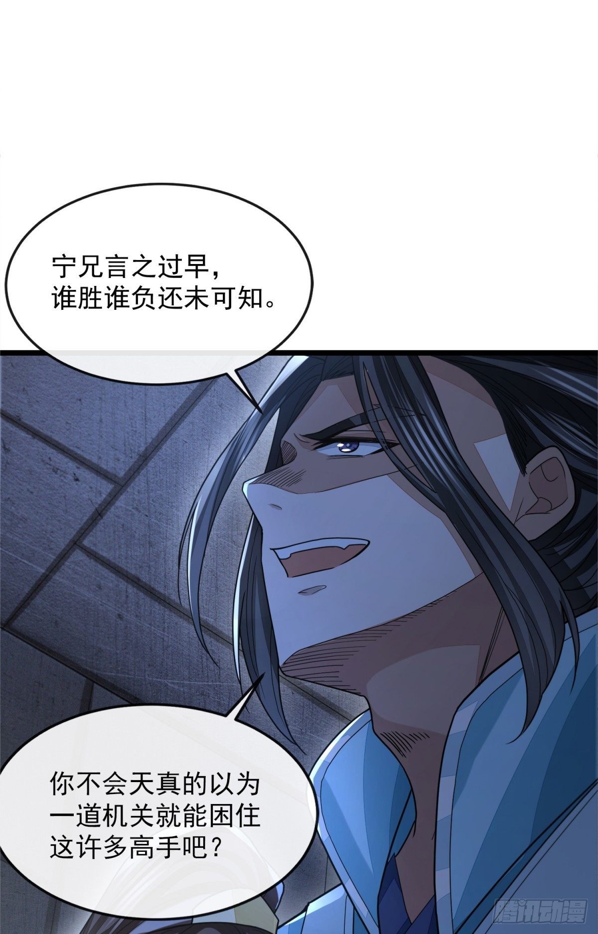 机关困境-第34话