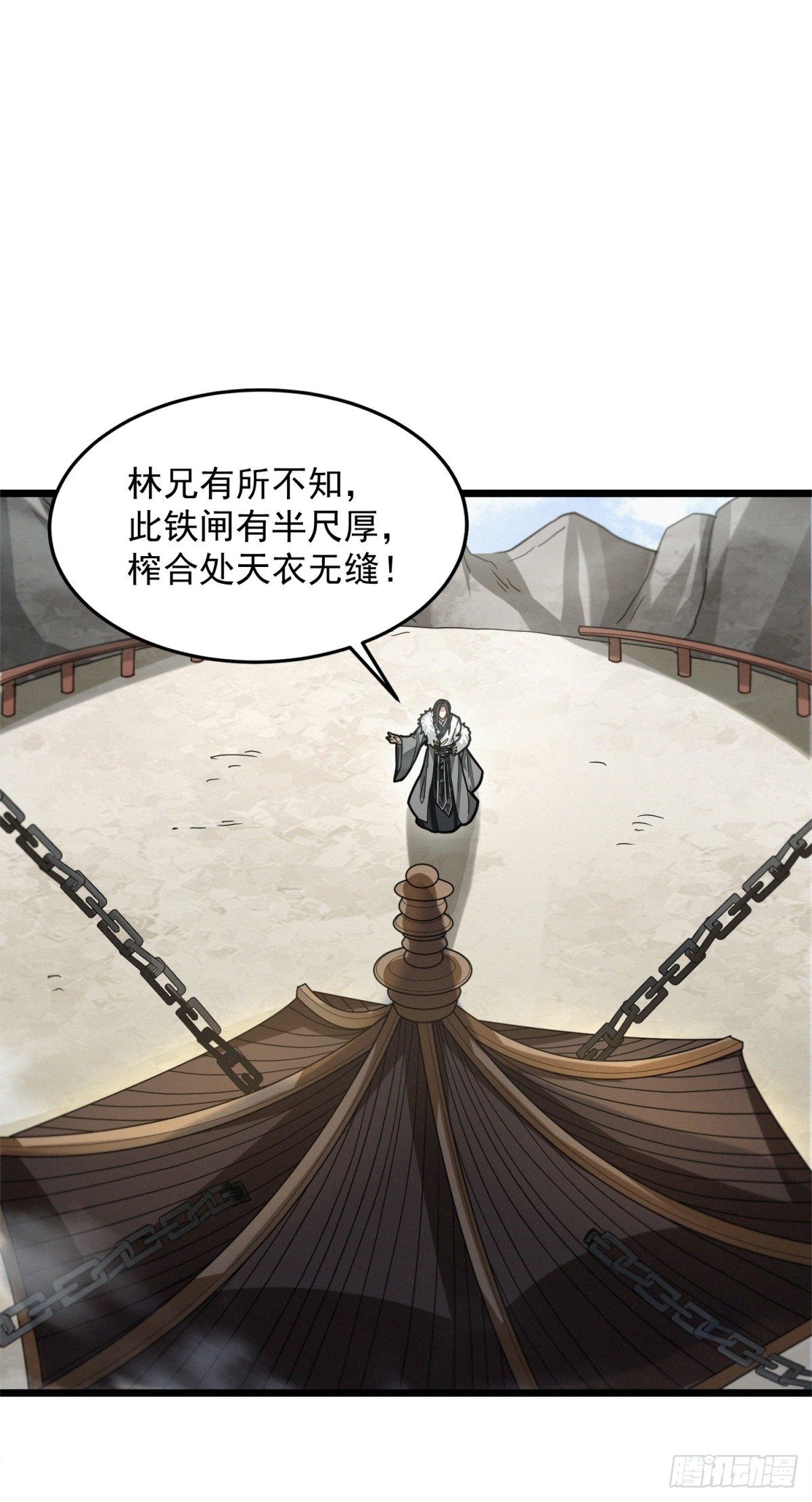 机关困境-第34话