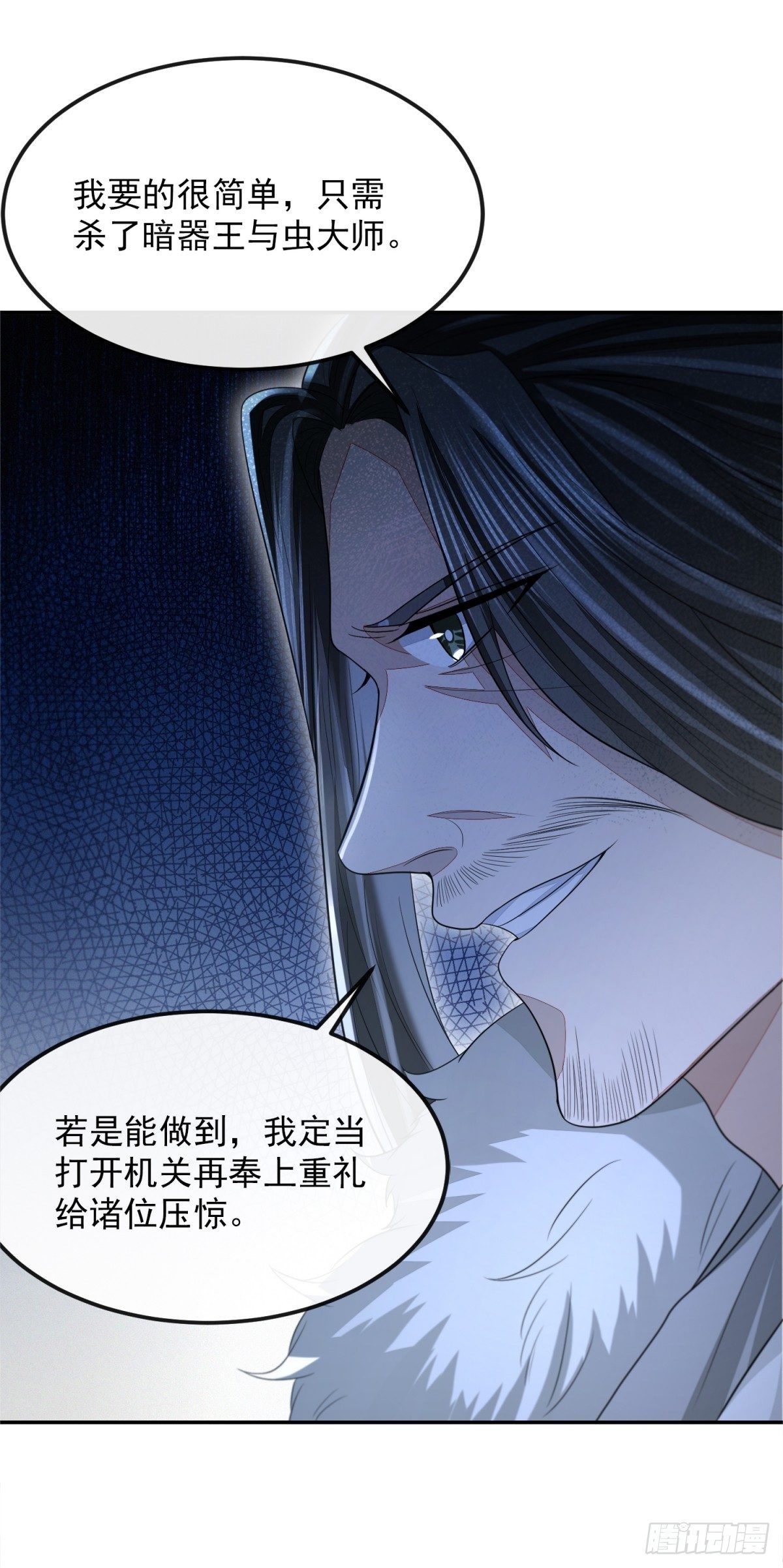 机关困境-第34话