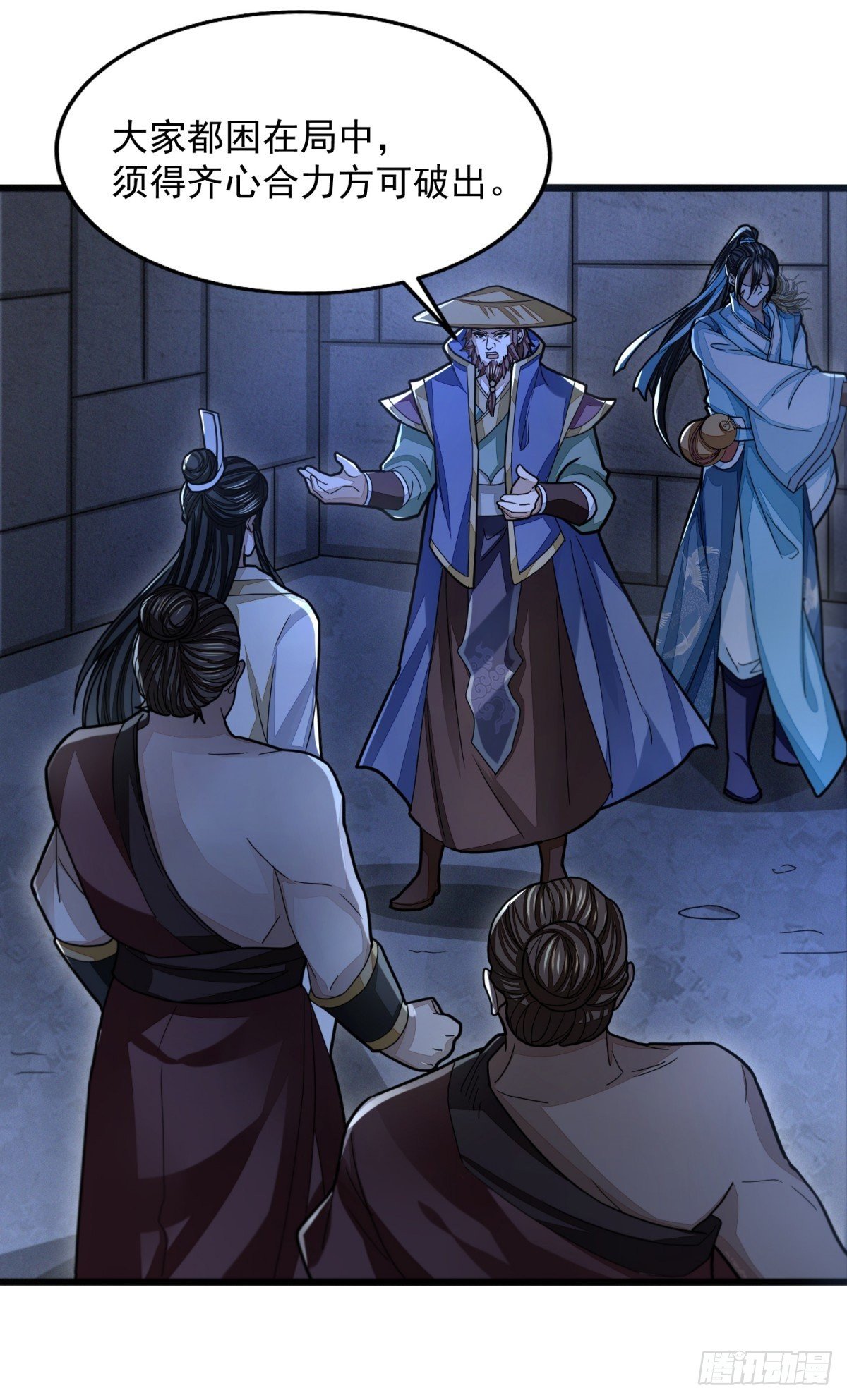 机关困境-第34话