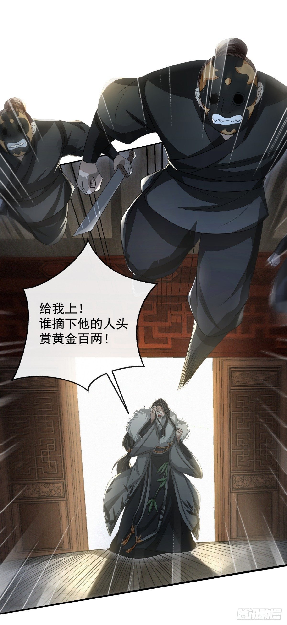 明將軍之偷天換日 - 雲開霧散 - 4