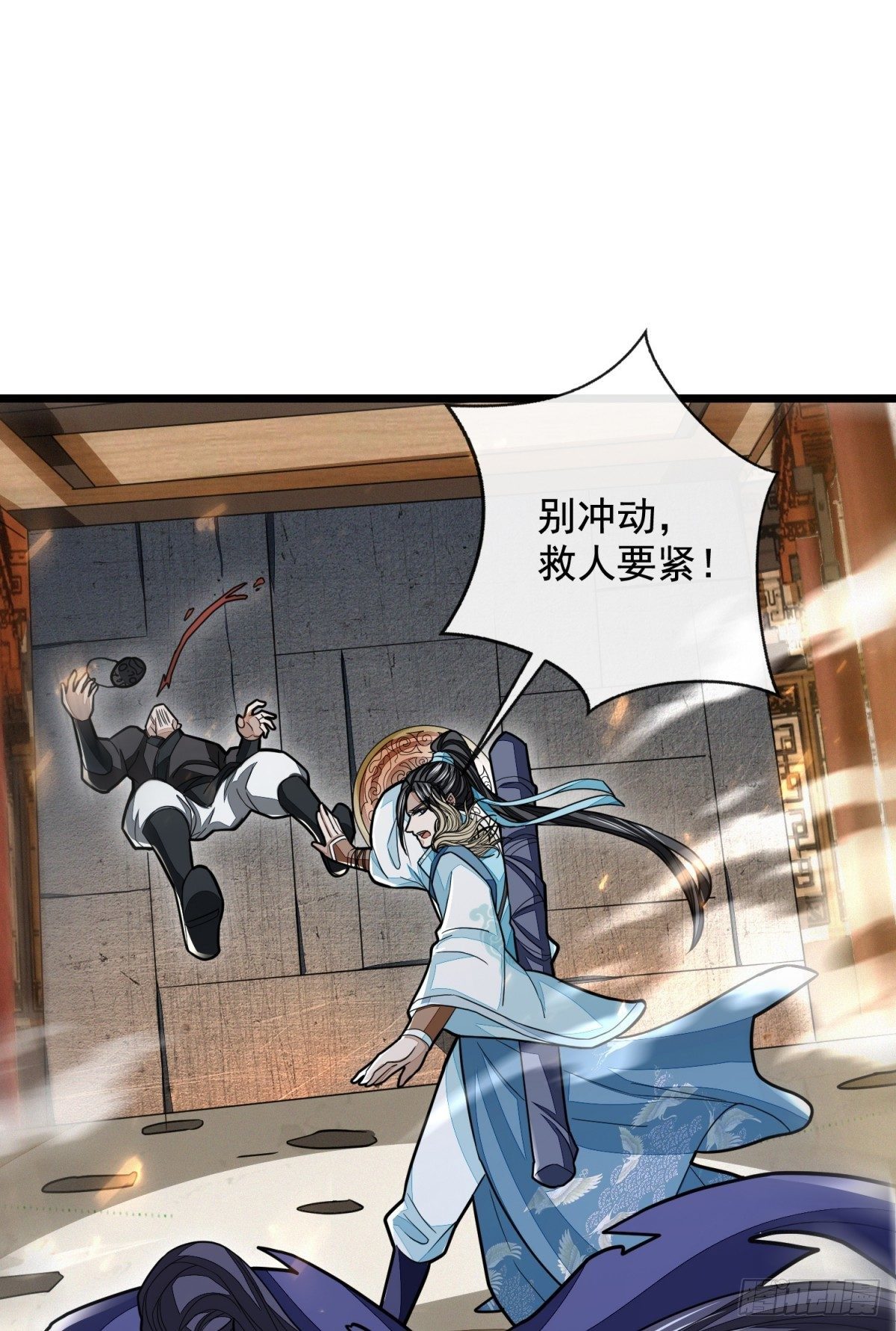 明將軍之偷天換日 - 雲開霧散 - 5