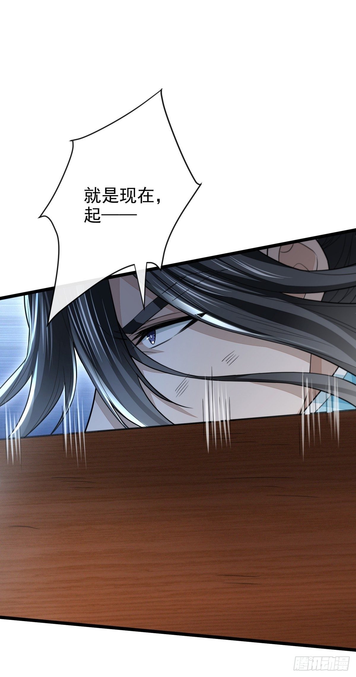 明將軍之偷天換日 - 雲開霧散 - 5