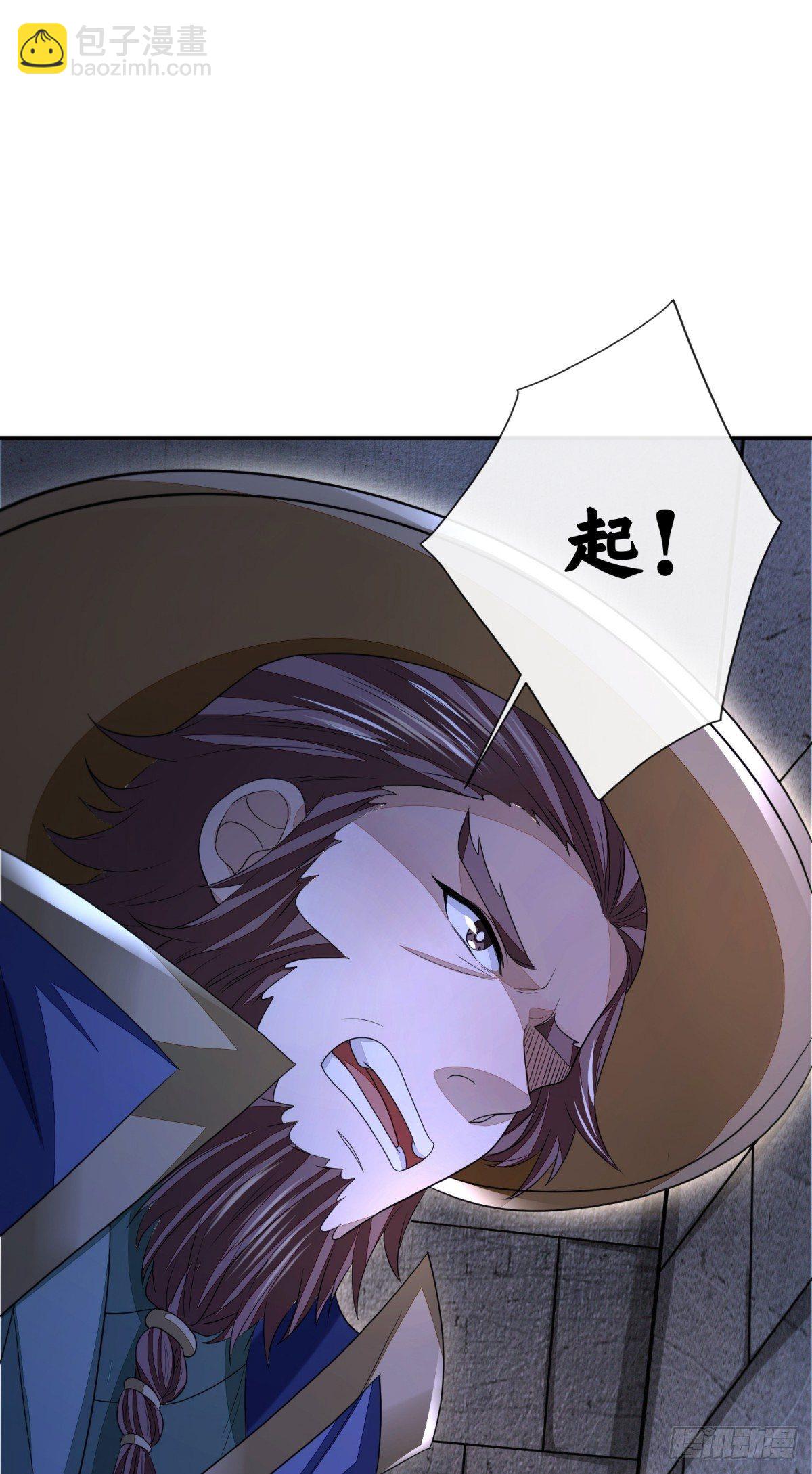 明將軍之偷天換日 - 雲開霧散 - 6