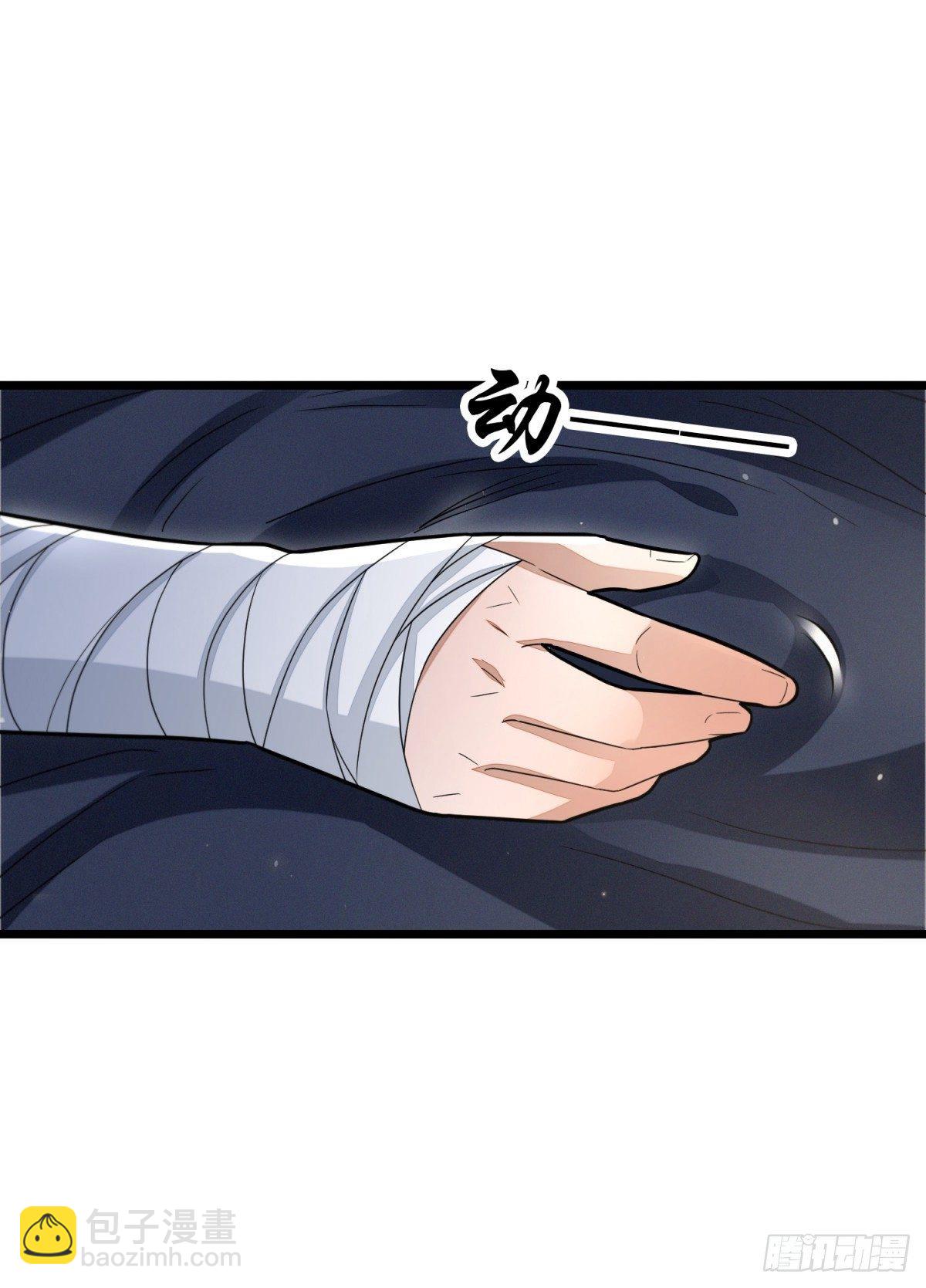 明將軍之偷天換日 - 遊俠夢破 - 5