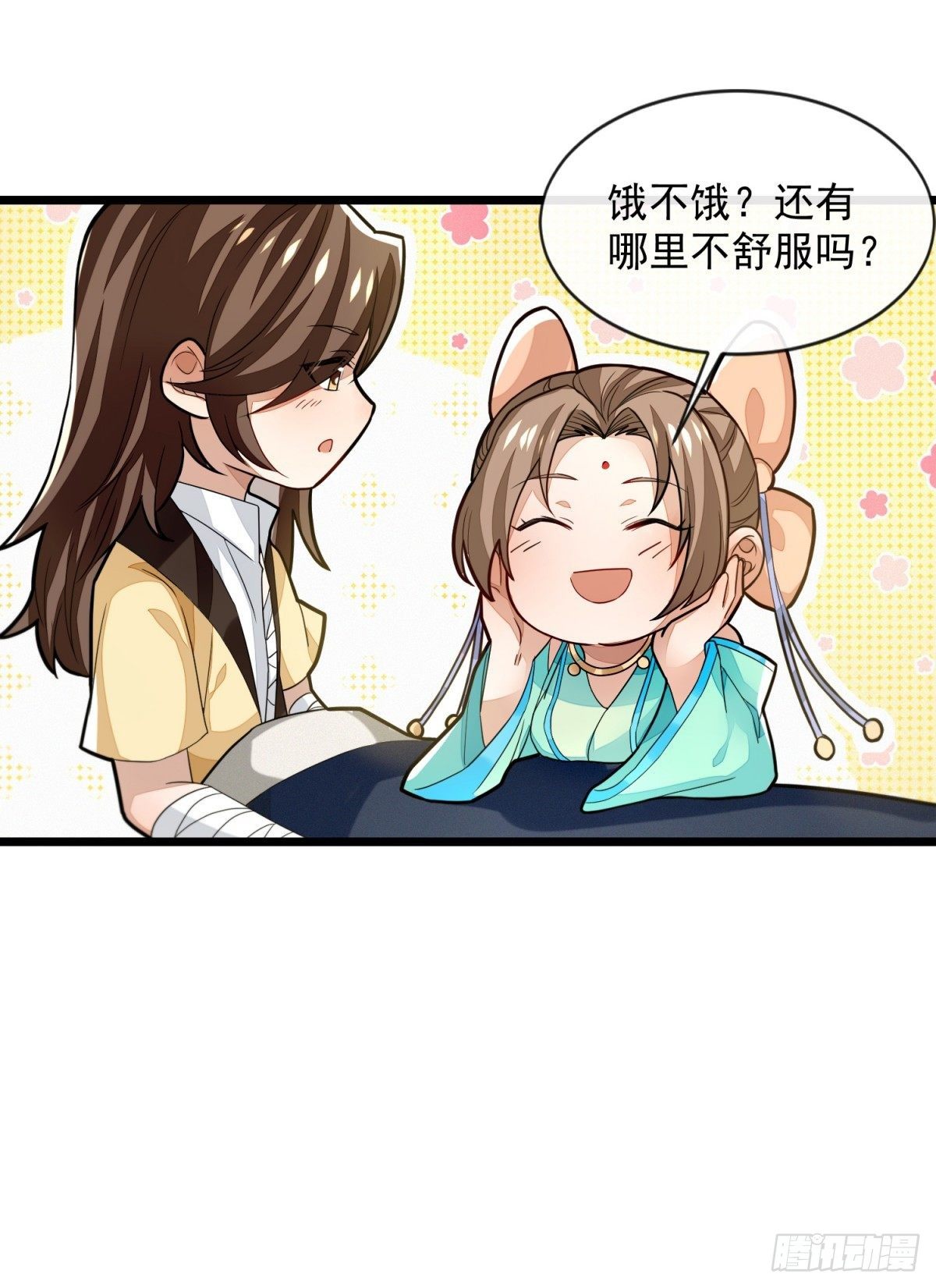 明將軍之偷天換日 - 遊俠夢破 - 3