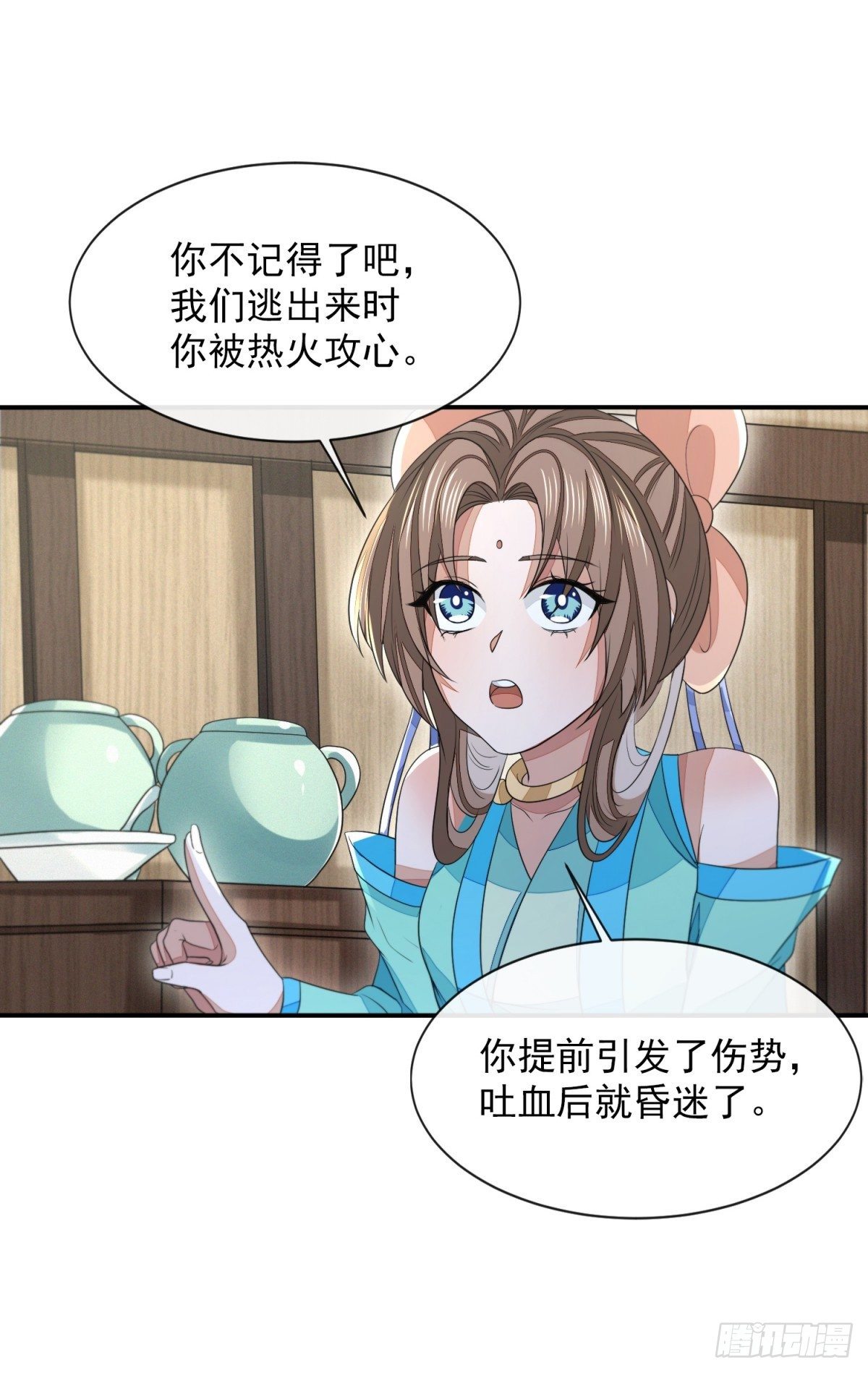 明將軍之偷天換日 - 遊俠夢破 - 5