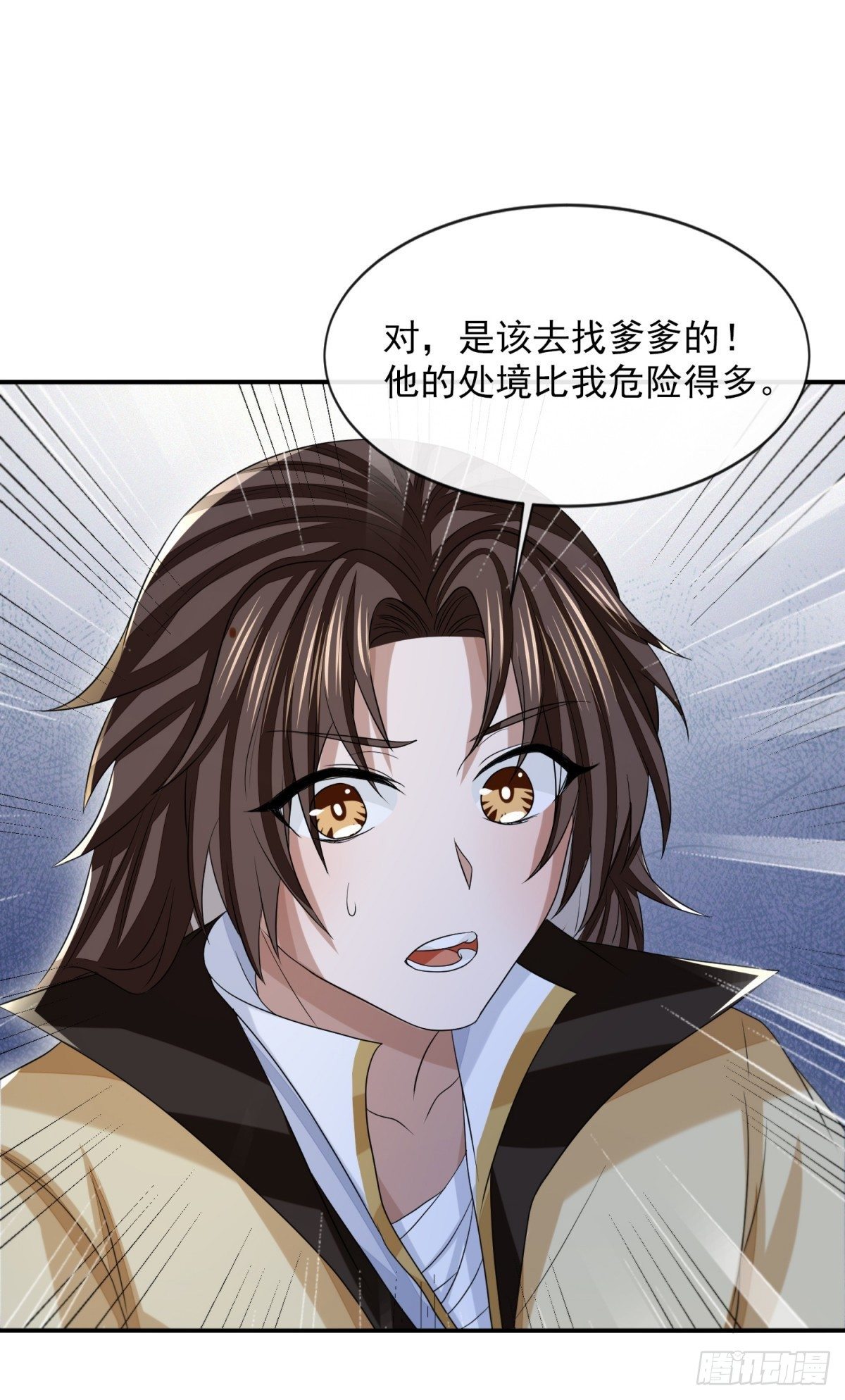 明將軍之偷天換日 - 遊俠夢破 - 2