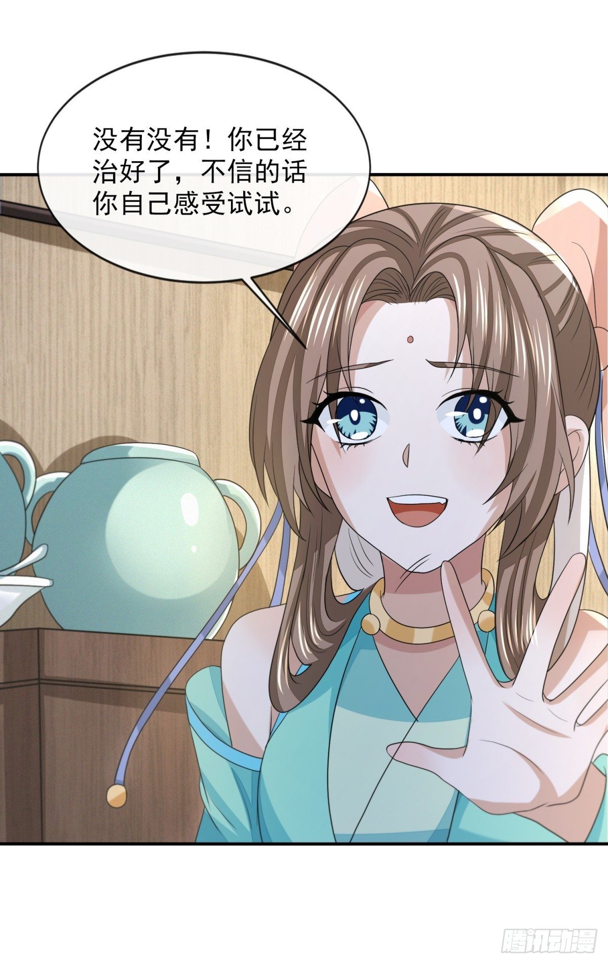 明將軍之偷天換日 - 遊俠夢破 - 5