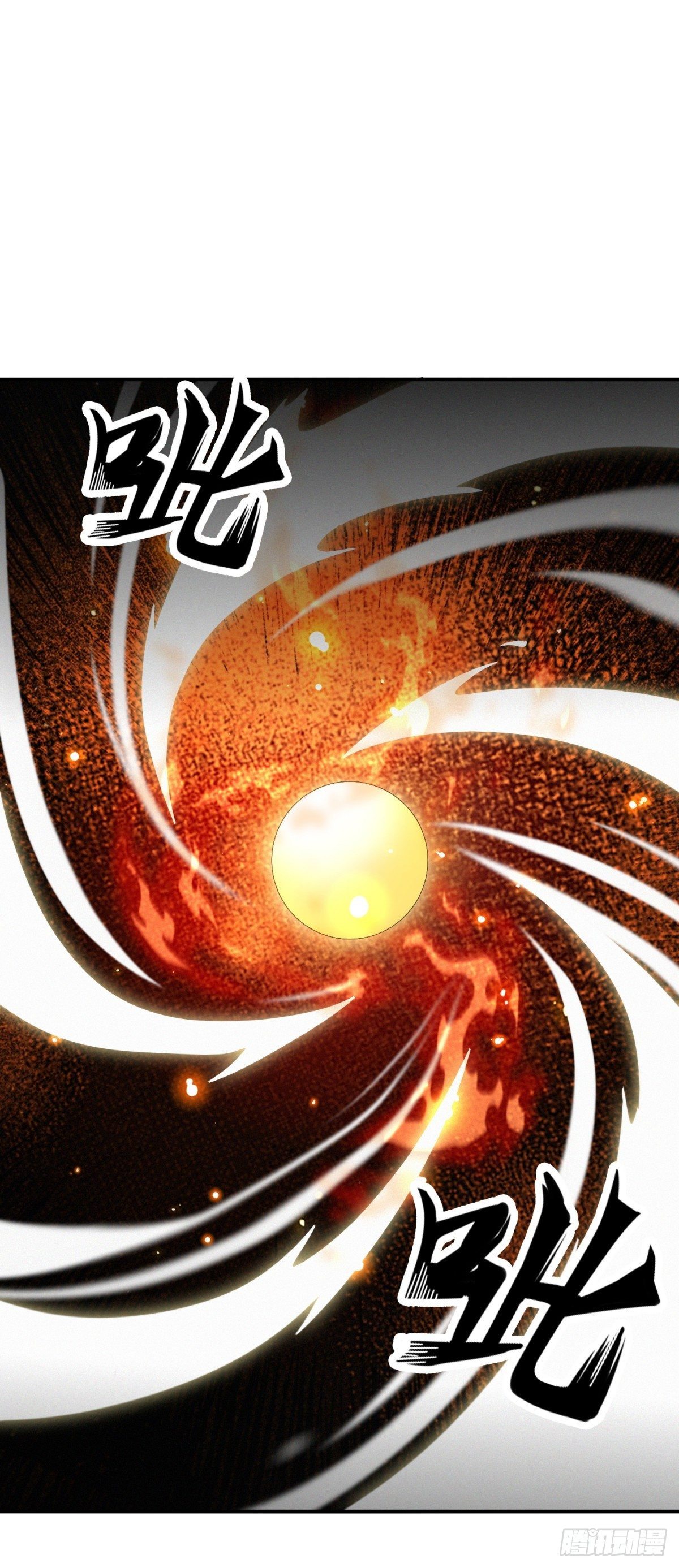明將軍之偷天換日 - 遊俠夢破 - 7