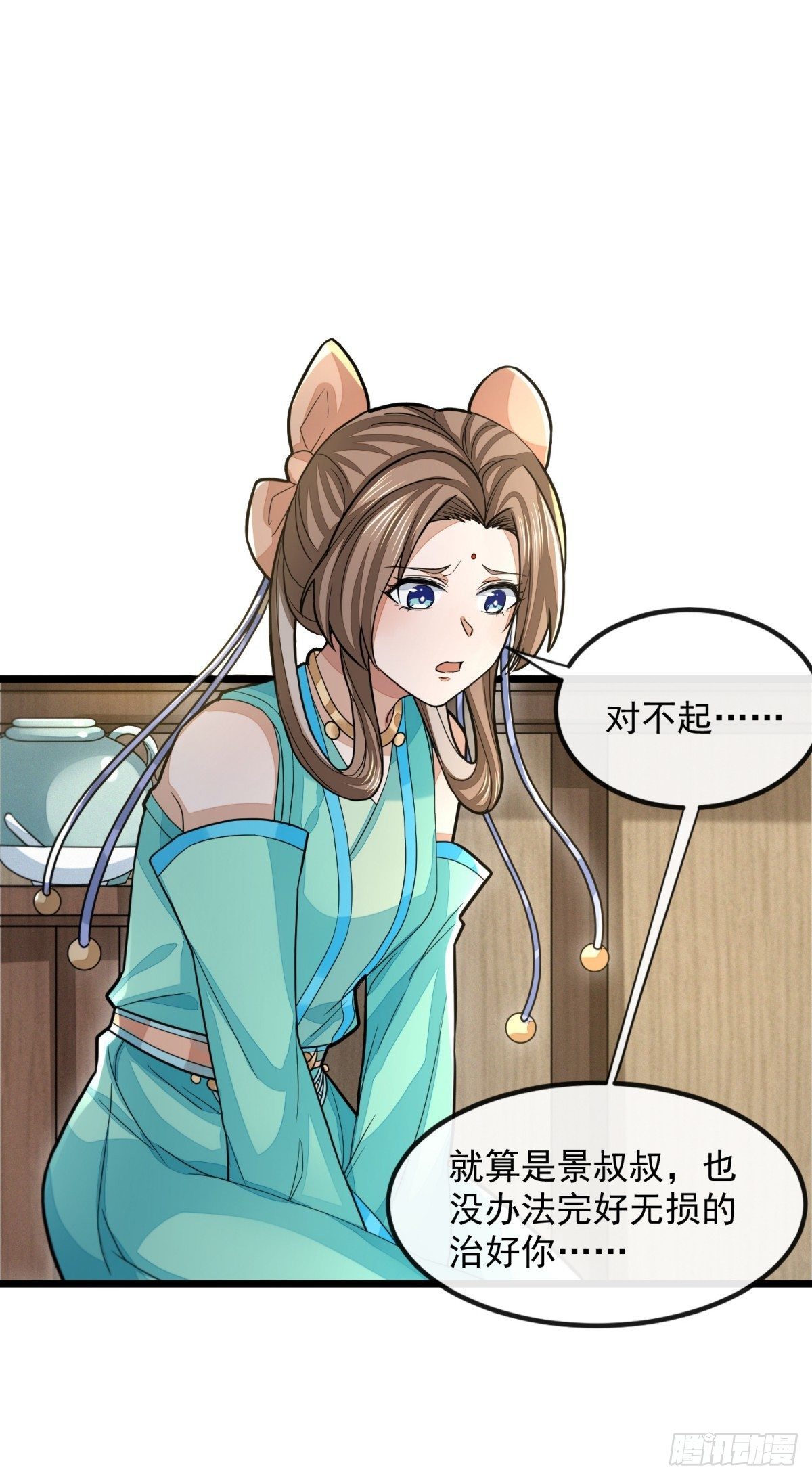明將軍之偷天換日 - 遊俠夢破 - 2