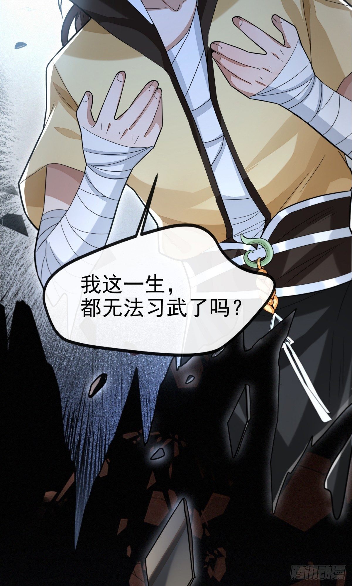 明將軍之偷天換日 - 遊俠夢破 - 7