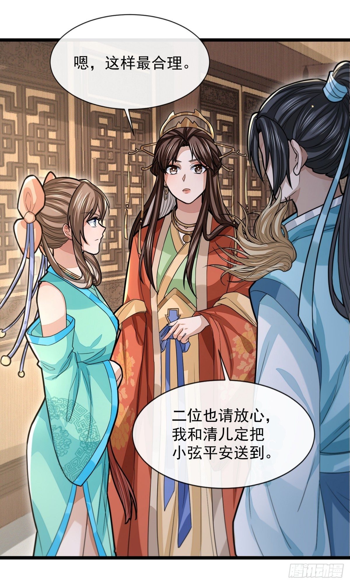 明將軍之偷天換日 - 遊俠夢破 - 5