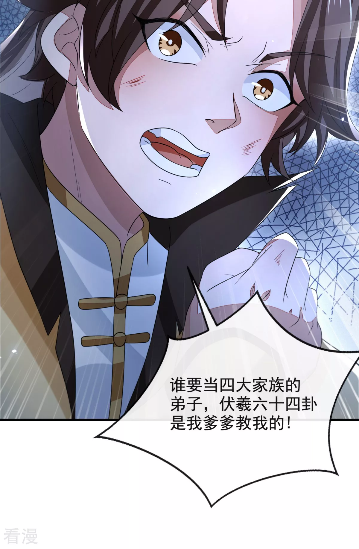 第43话 天命宝典-第44话