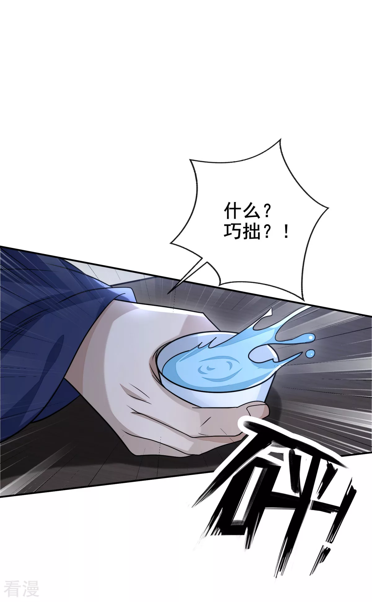 第43话 天命宝典-第44话