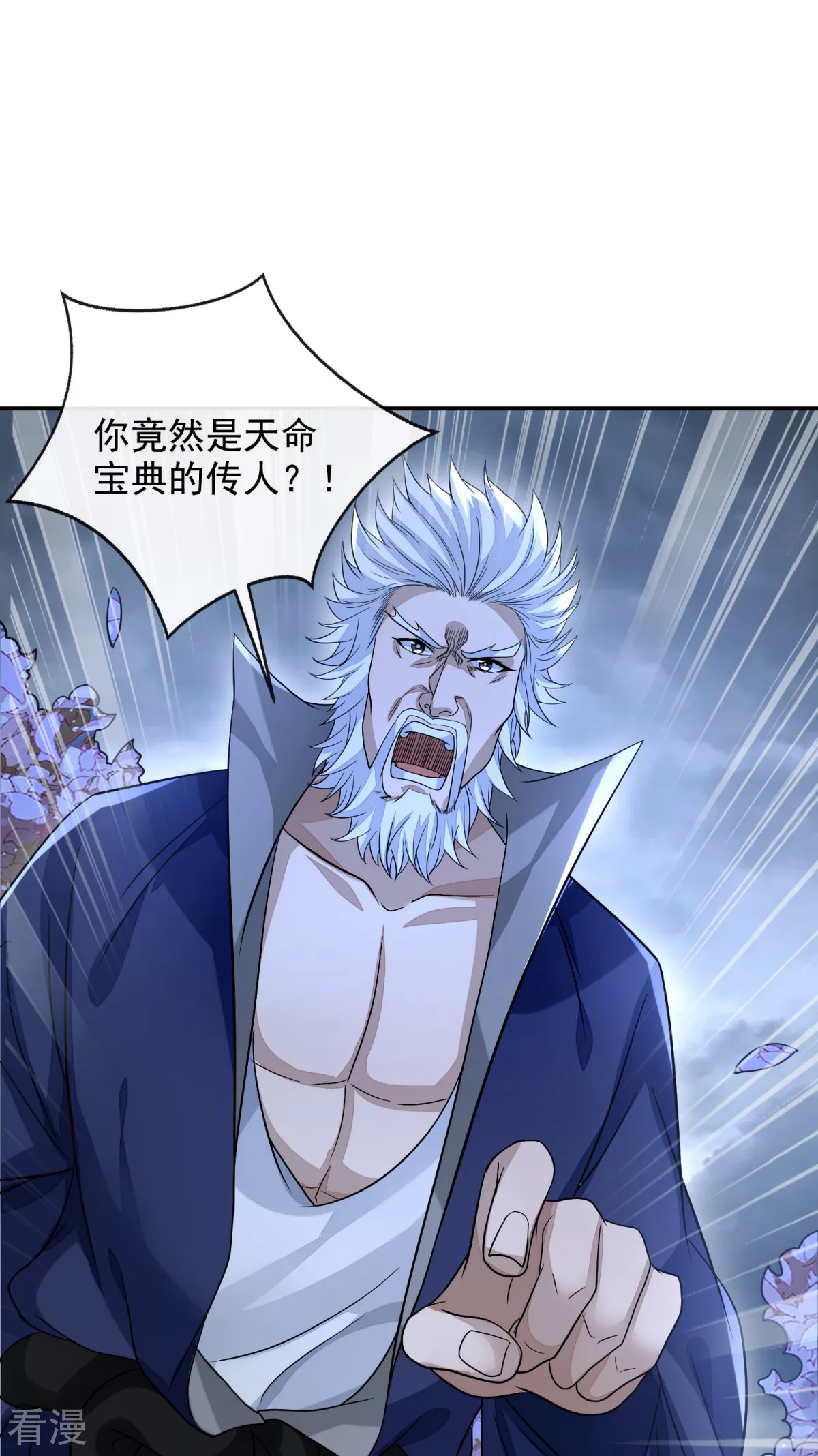 第43话 天命宝典-第44话