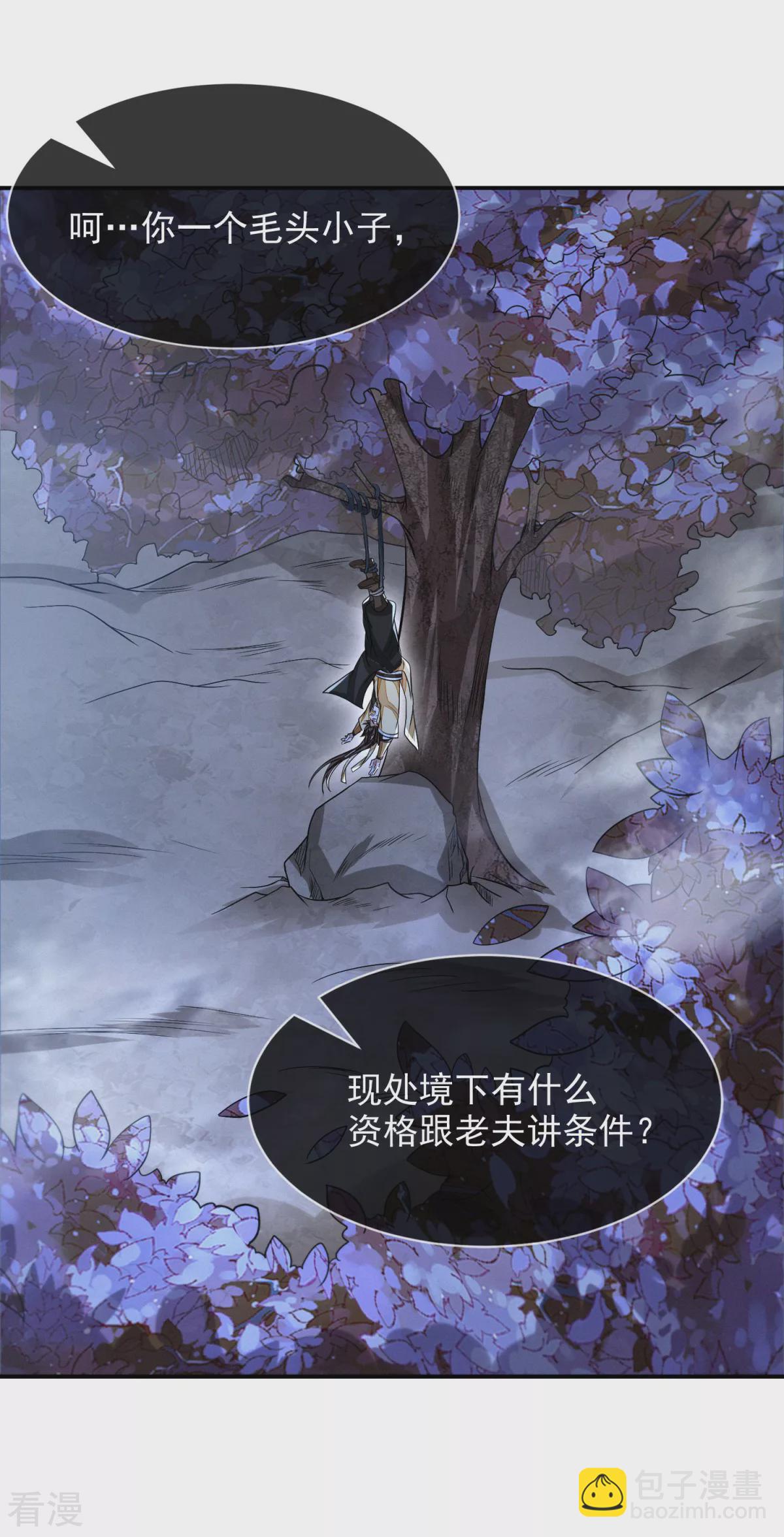 第43话 天命宝典-第44话