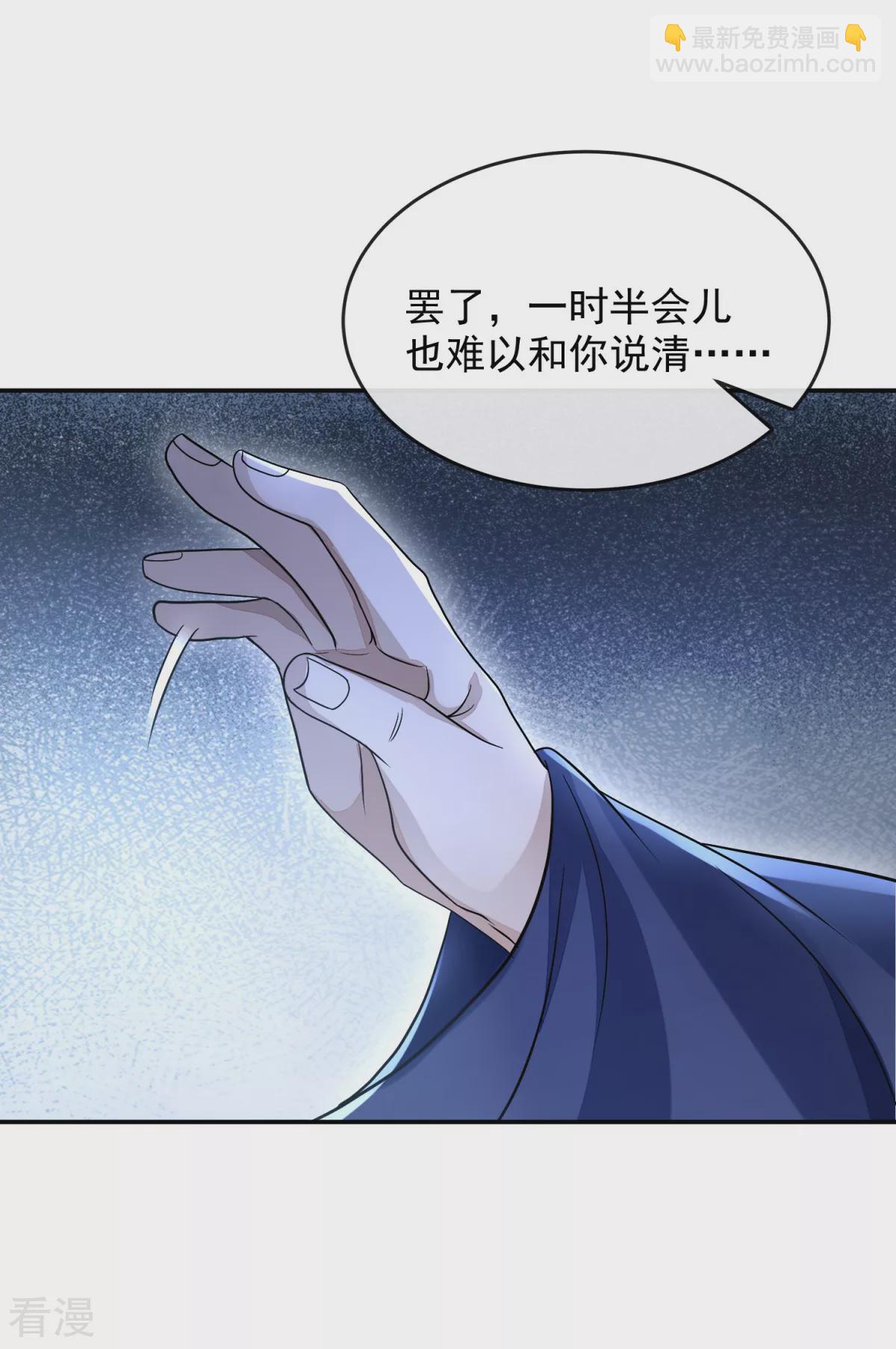 第43话 天命宝典-第44话