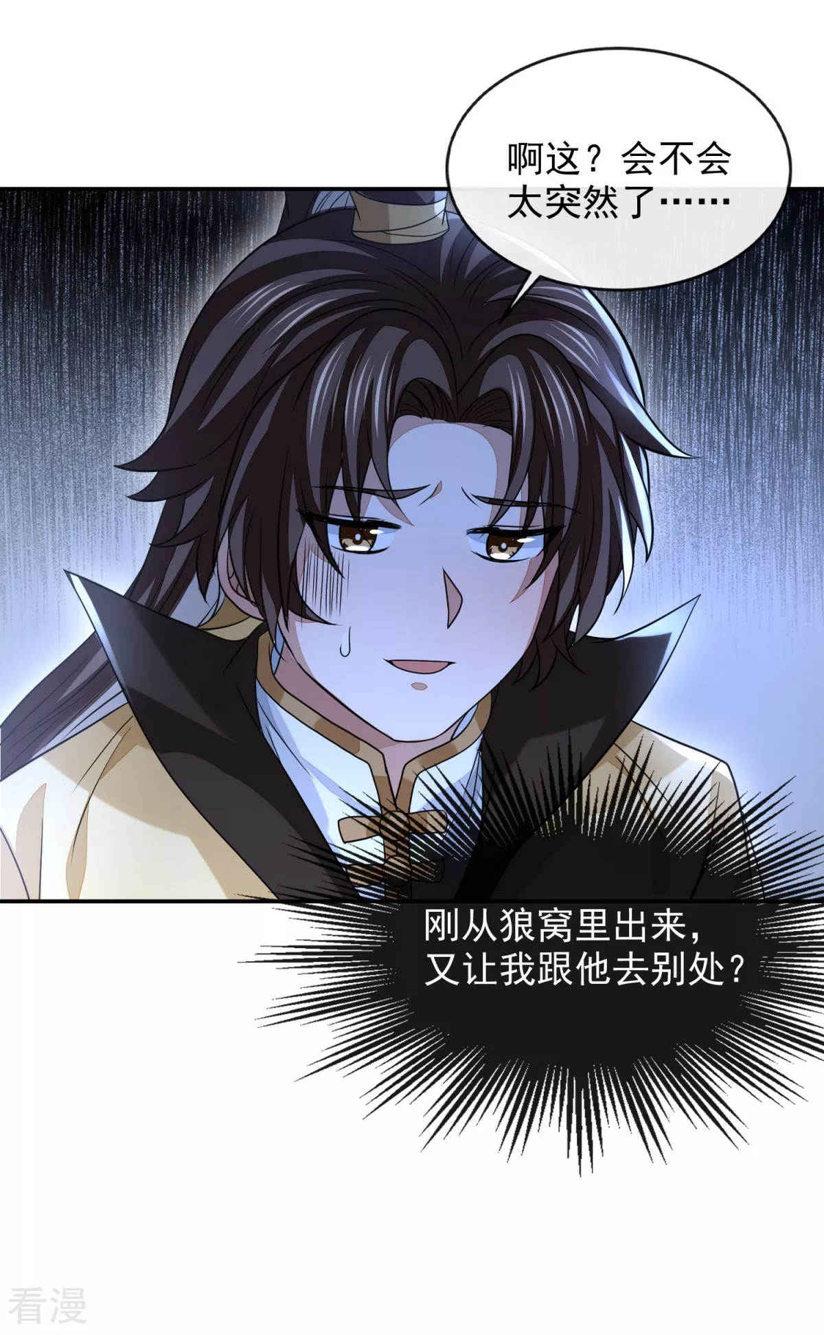 第43话 天命宝典-第44话