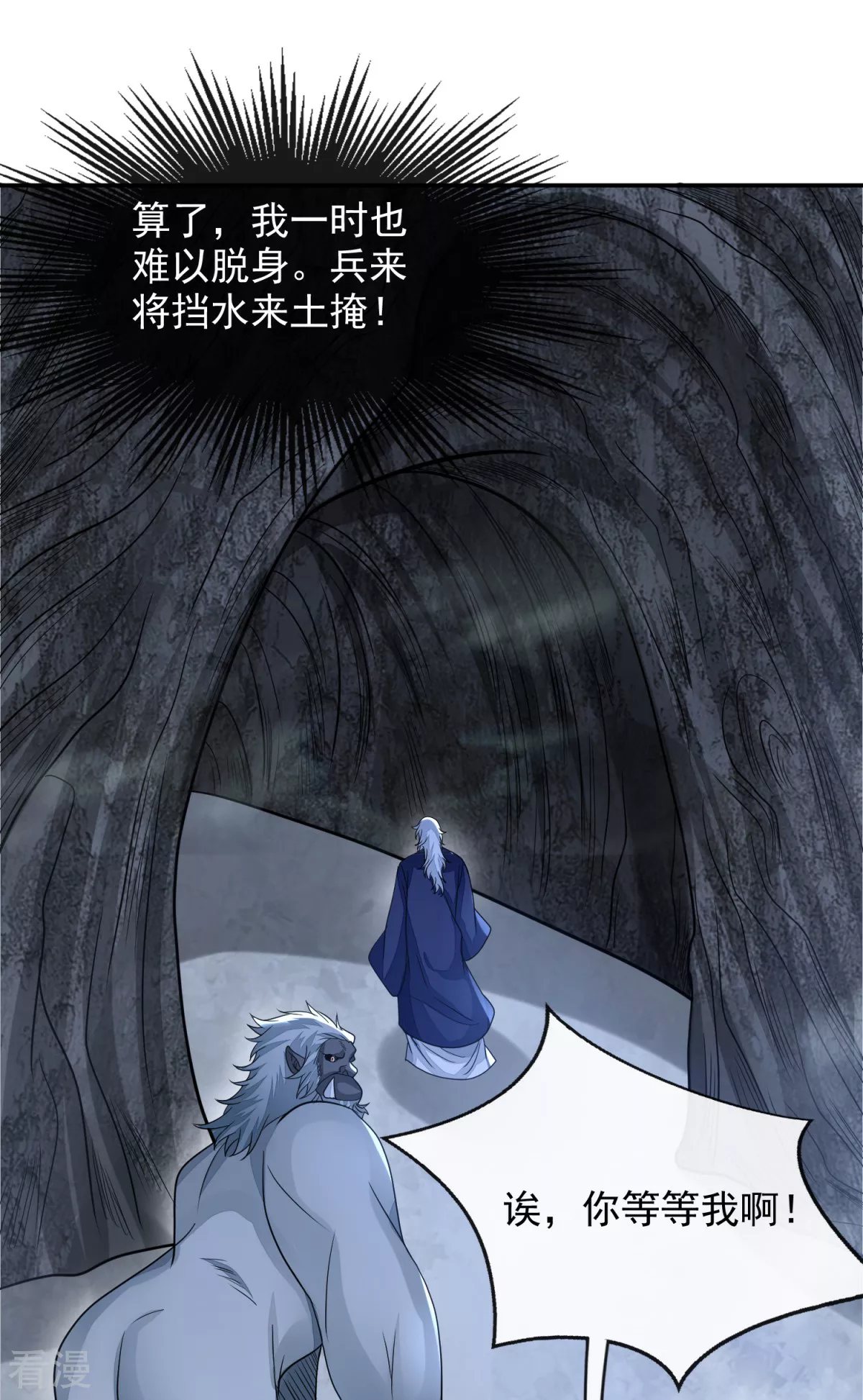 第43话 天命宝典-第44话