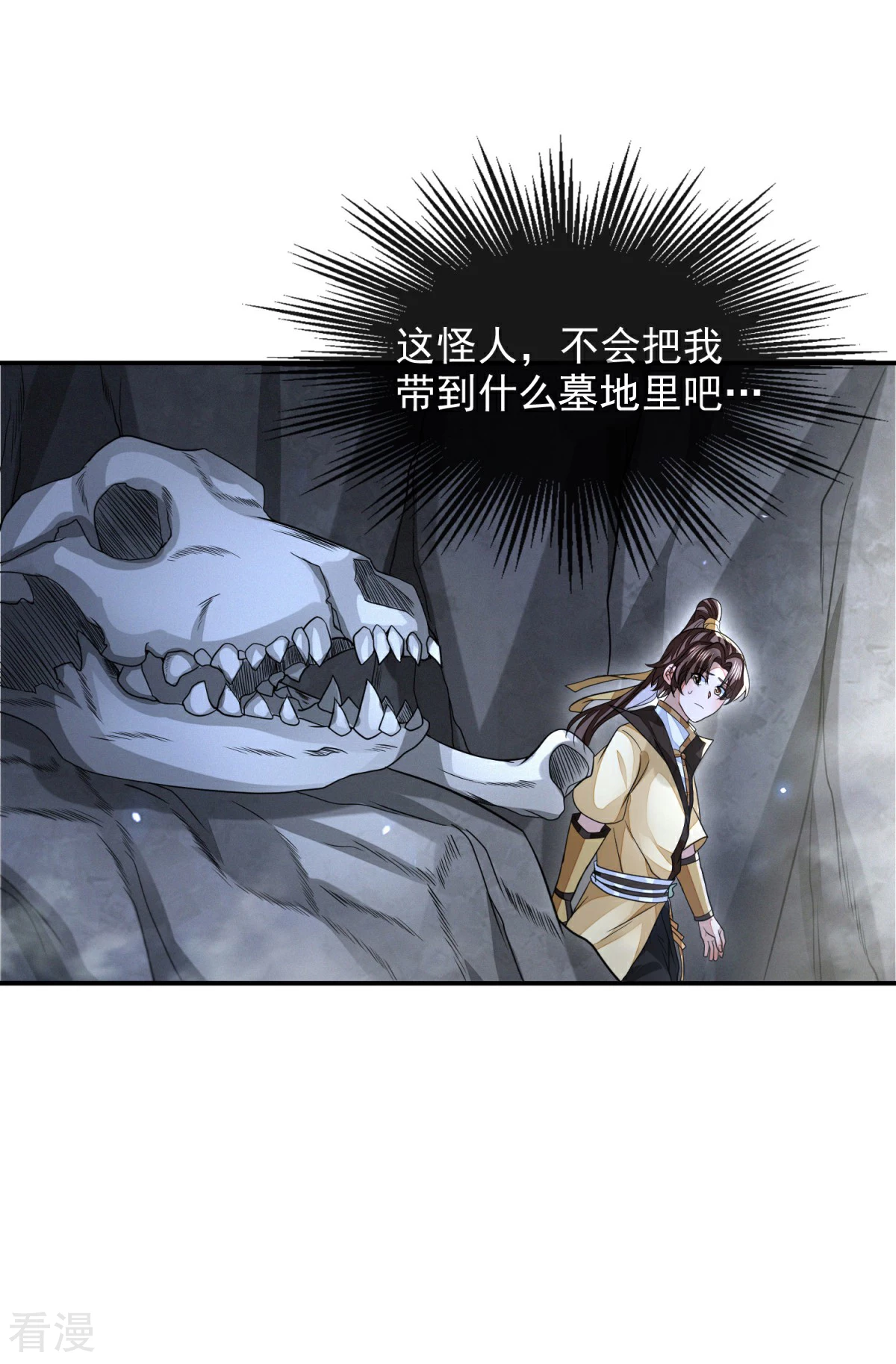 第43话 天命宝典-第44话