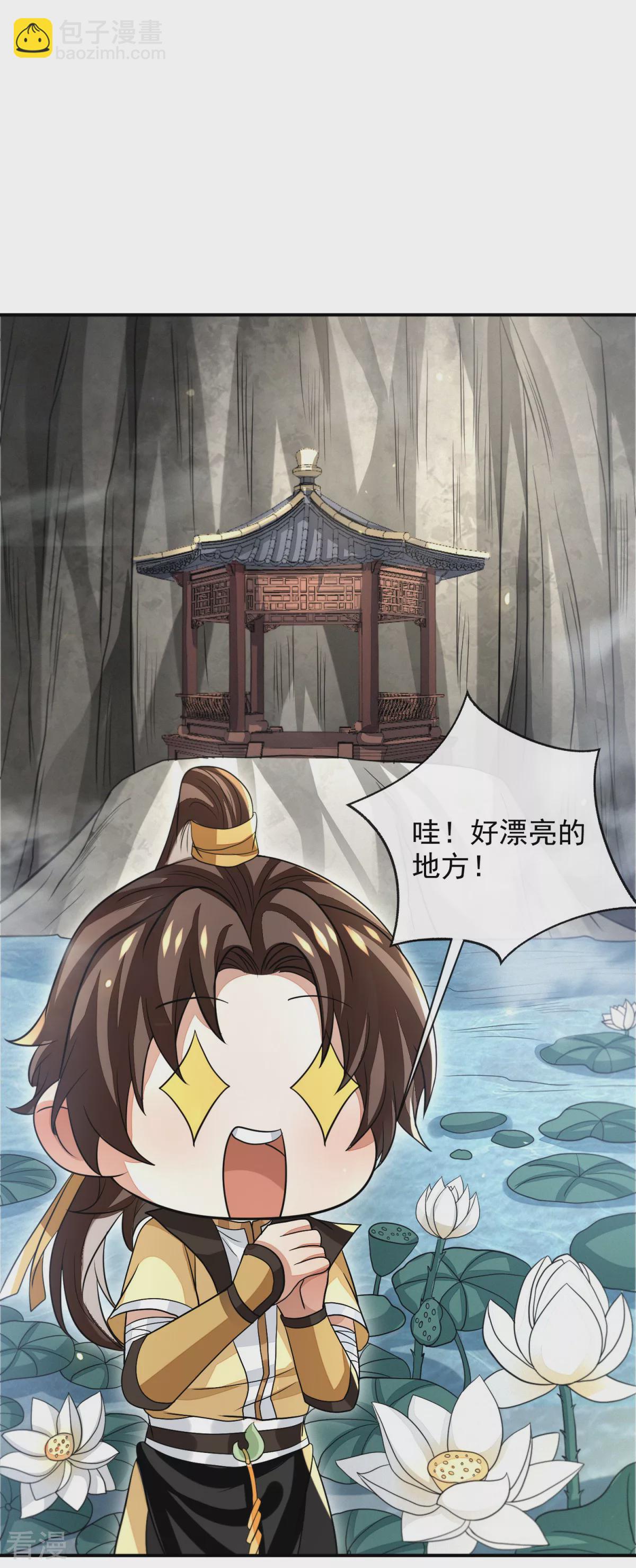 第43话 天命宝典-第44话