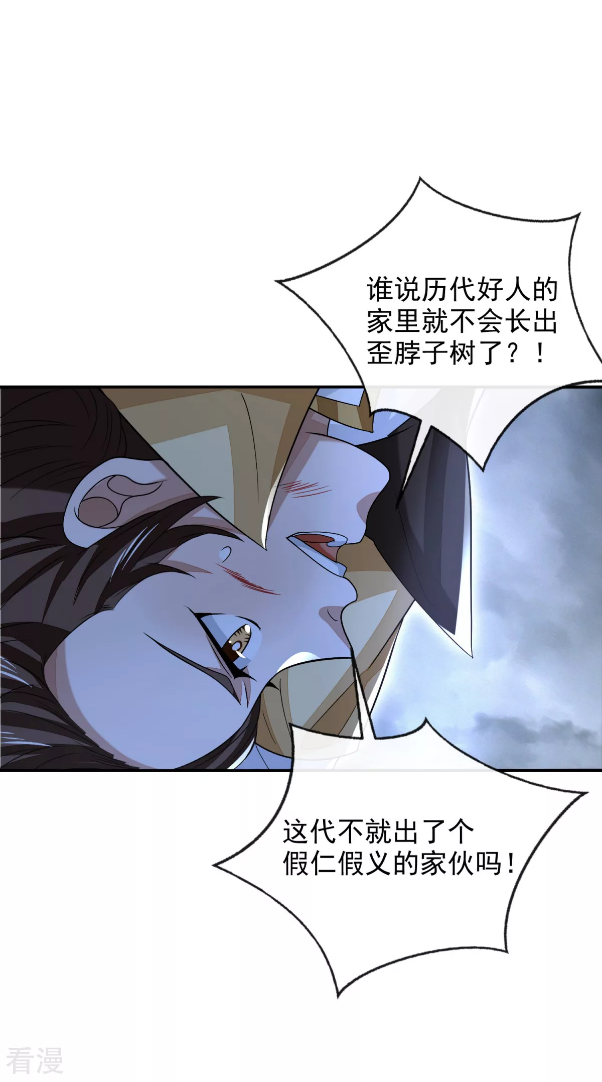 第43话 天命宝典-第44话