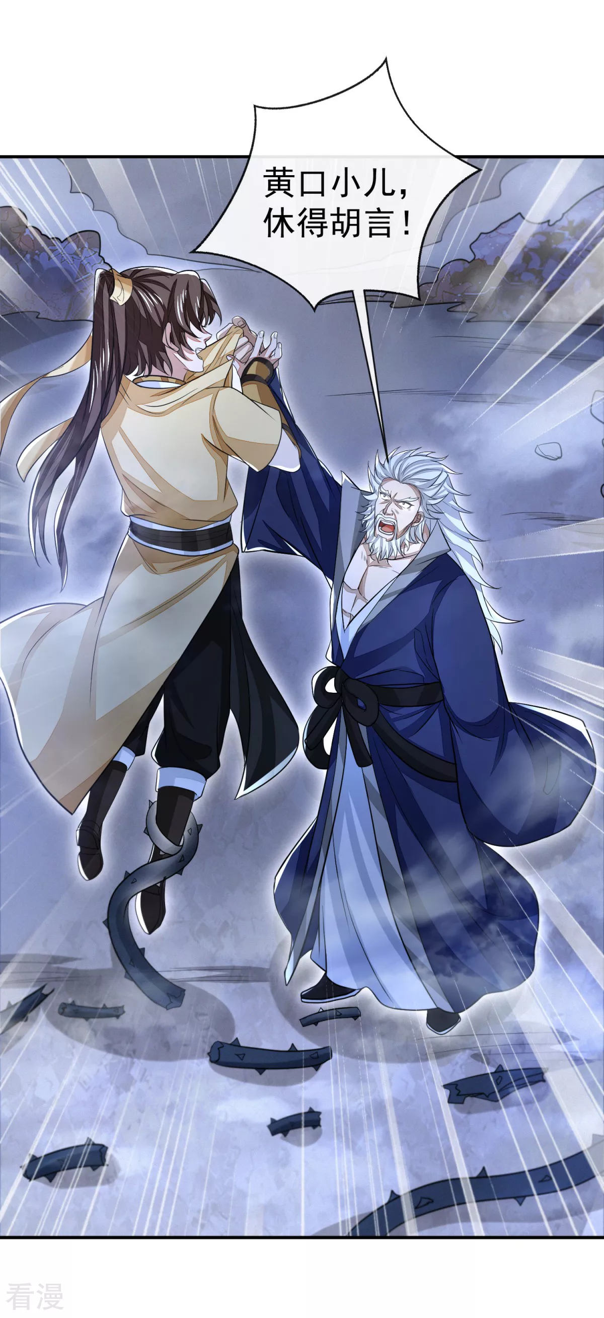 第43话 天命宝典-第44话