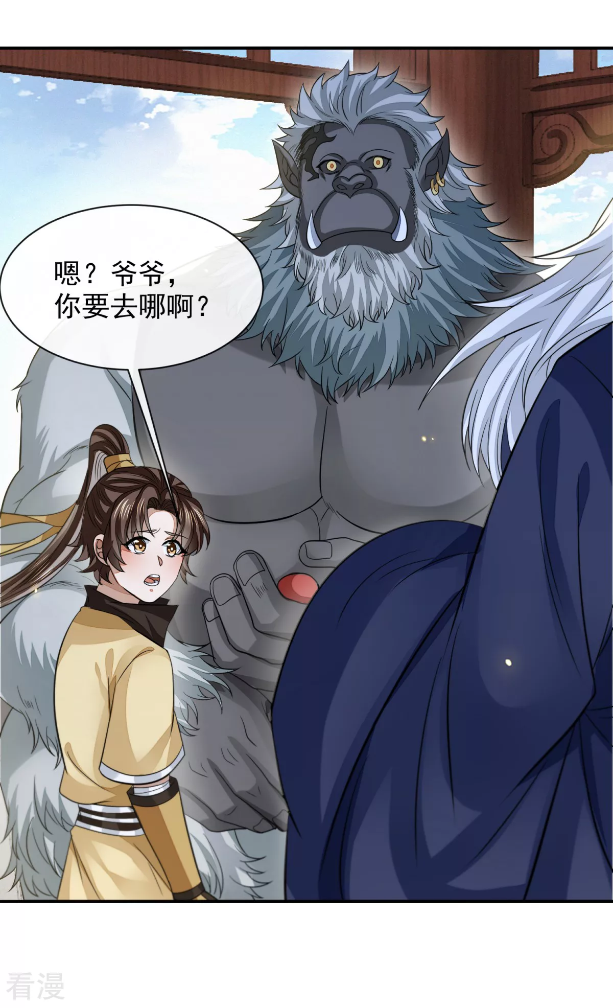 第45话 蔷薇棋谱-第46话