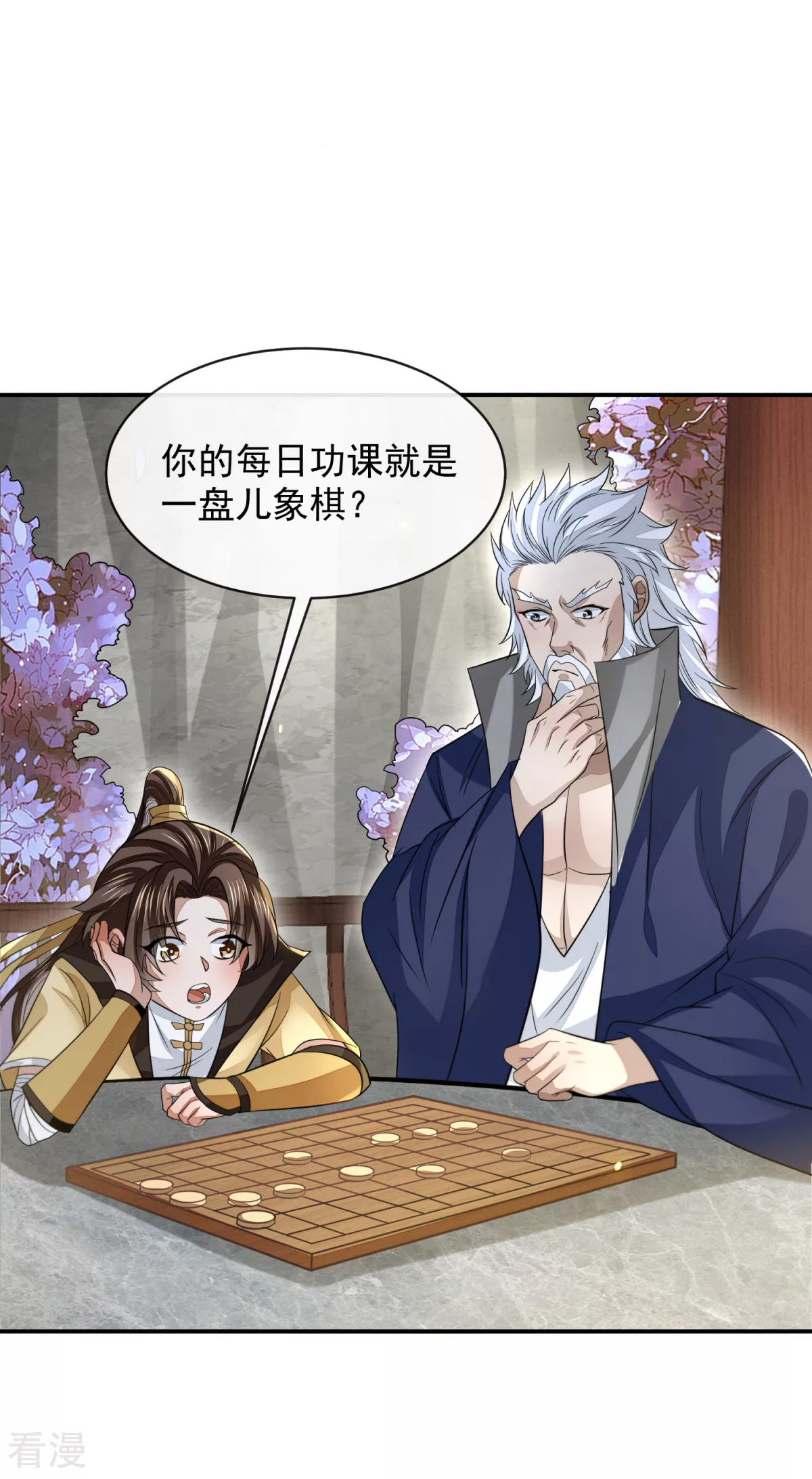 第45话 蔷薇棋谱-第46话