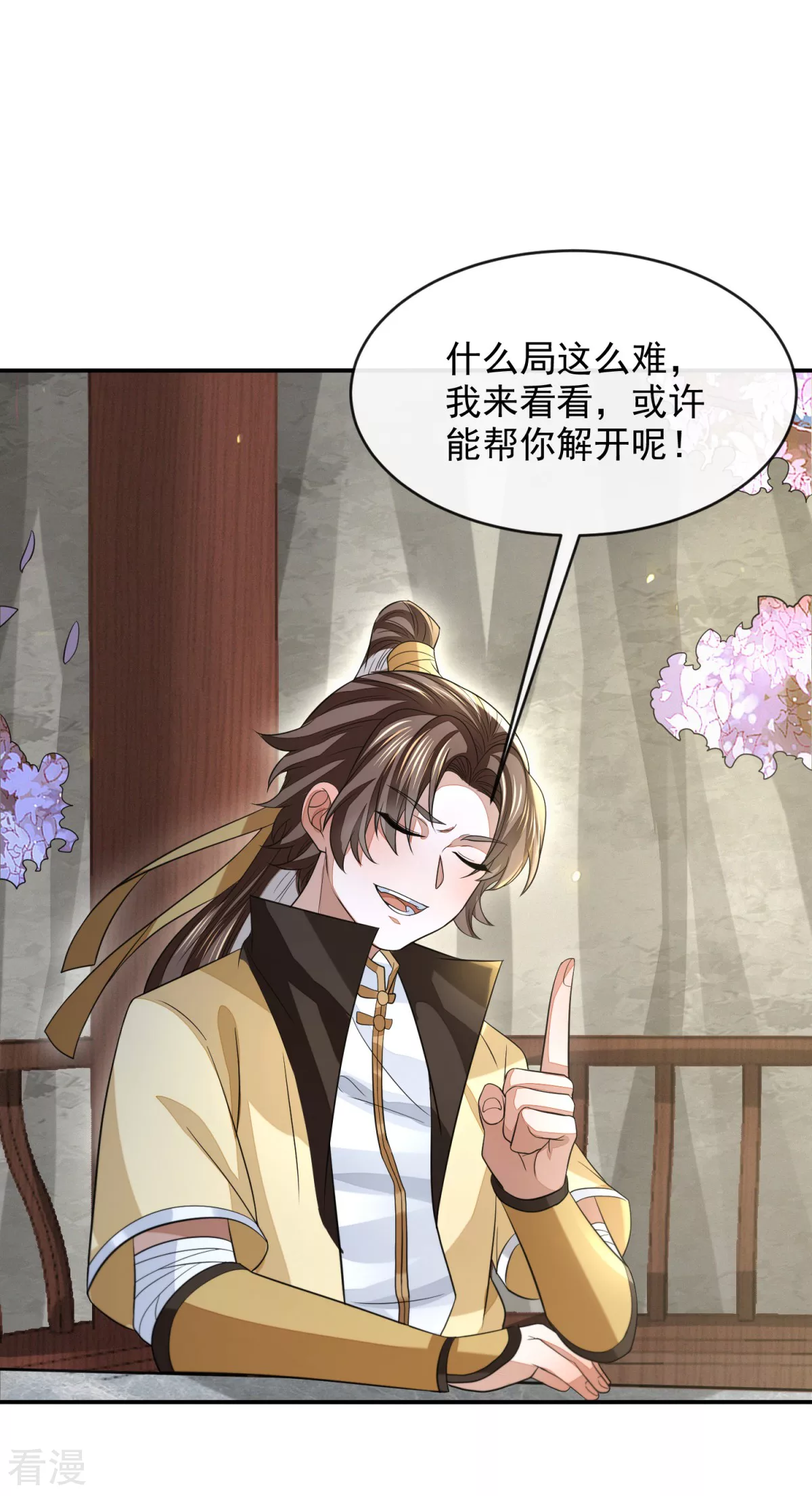 第45话 蔷薇棋谱-第46话