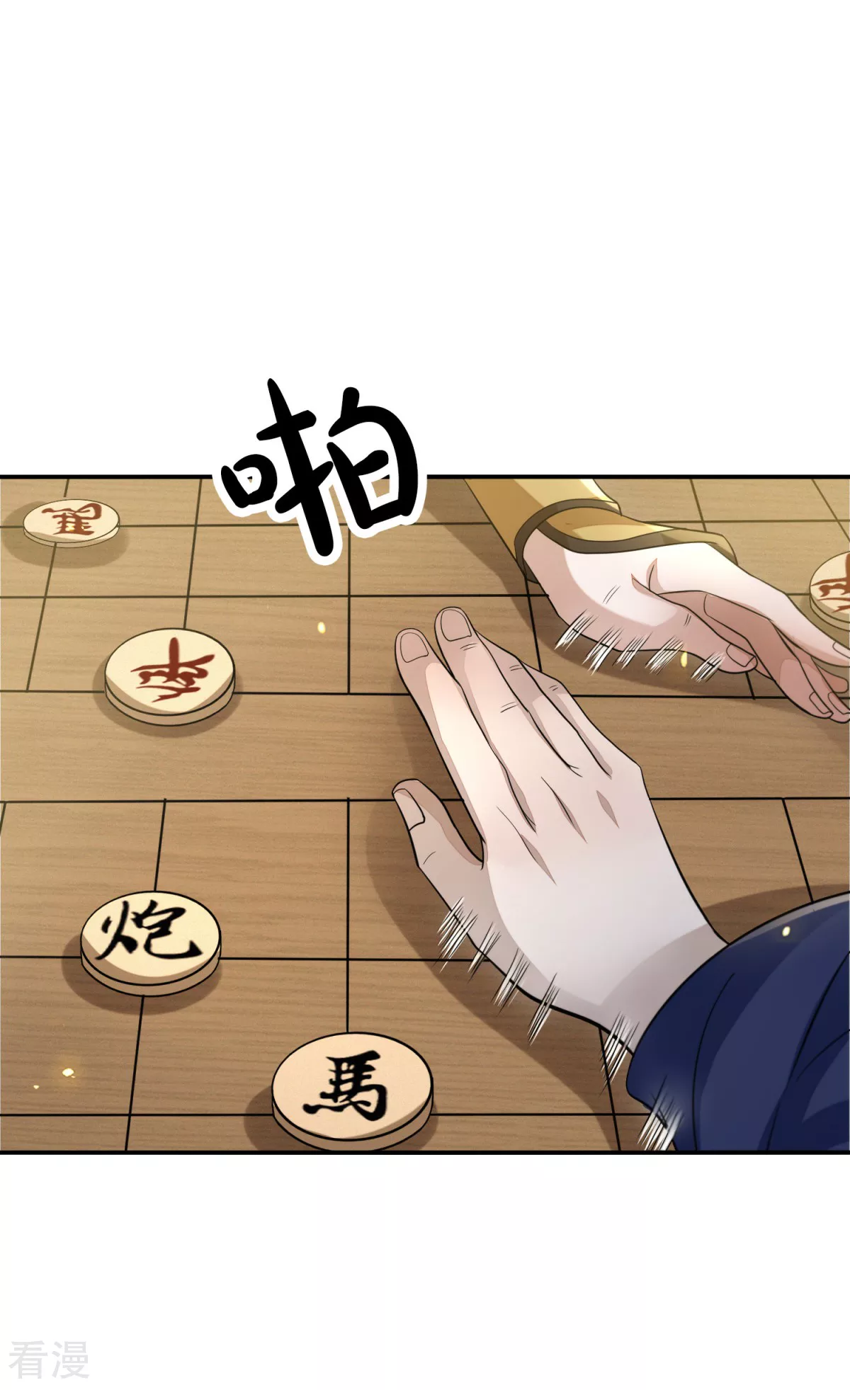 第45话 蔷薇棋谱15