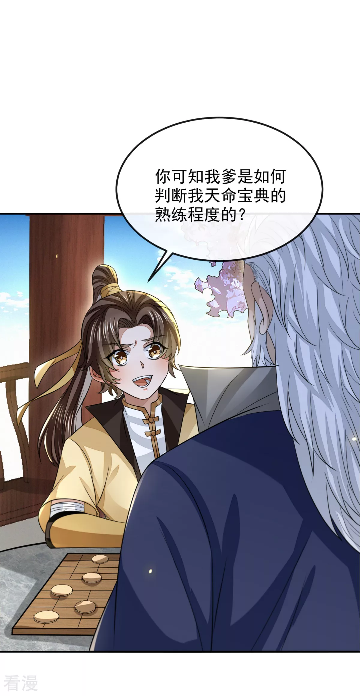 第45话 蔷薇棋谱-第46话